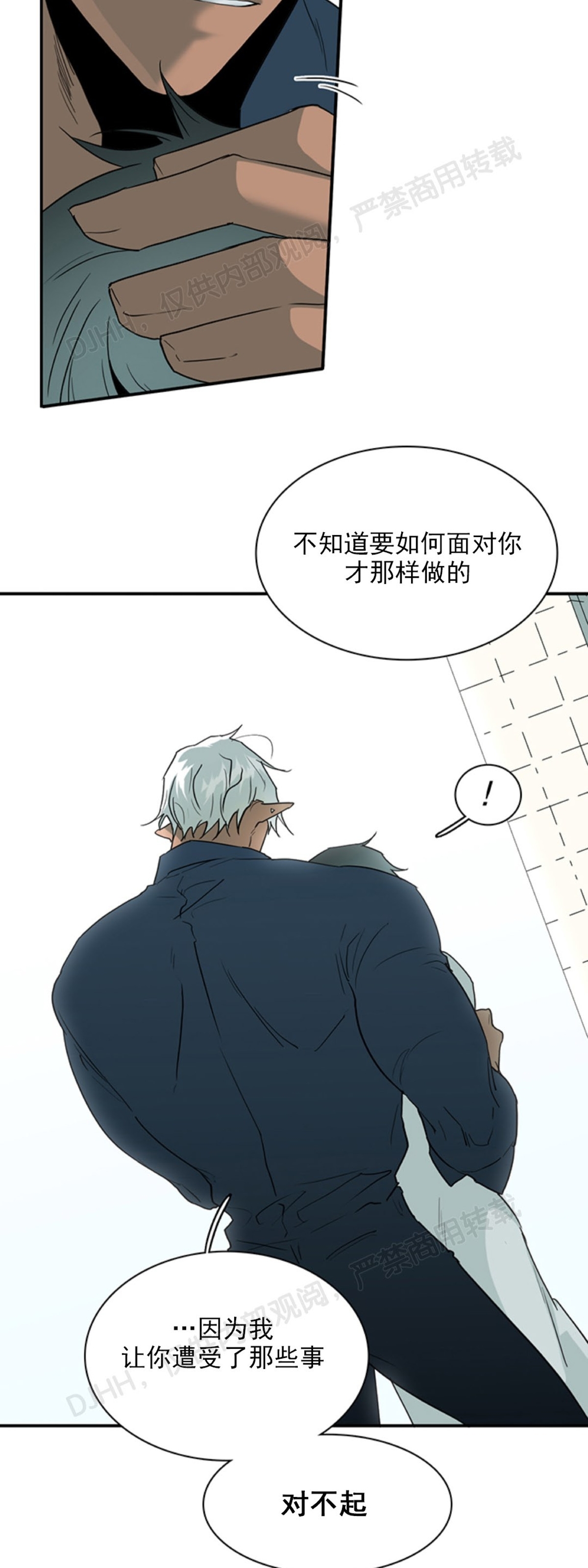 《DearDoor / 门》漫画最新章节第96话免费下拉式在线观看章节第【7】张图片