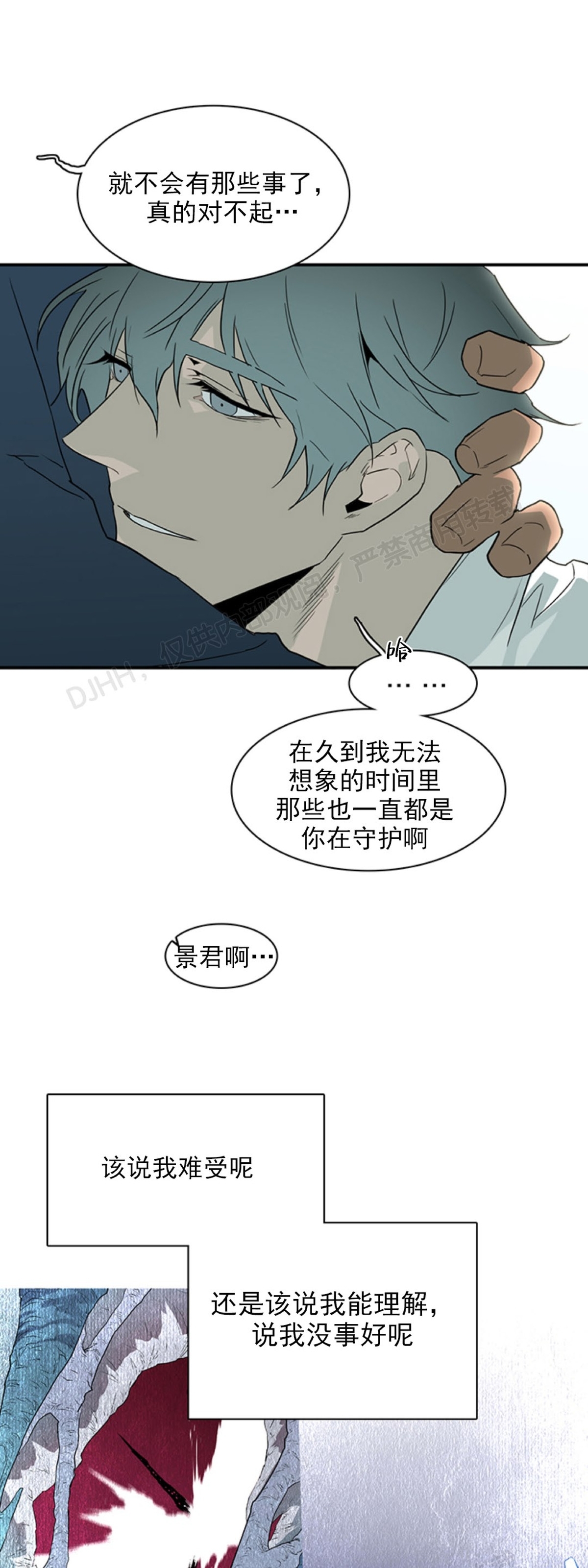 【DearDoor / 门[耽美]】漫画-（第96话）章节漫画下拉式图片-10.jpg