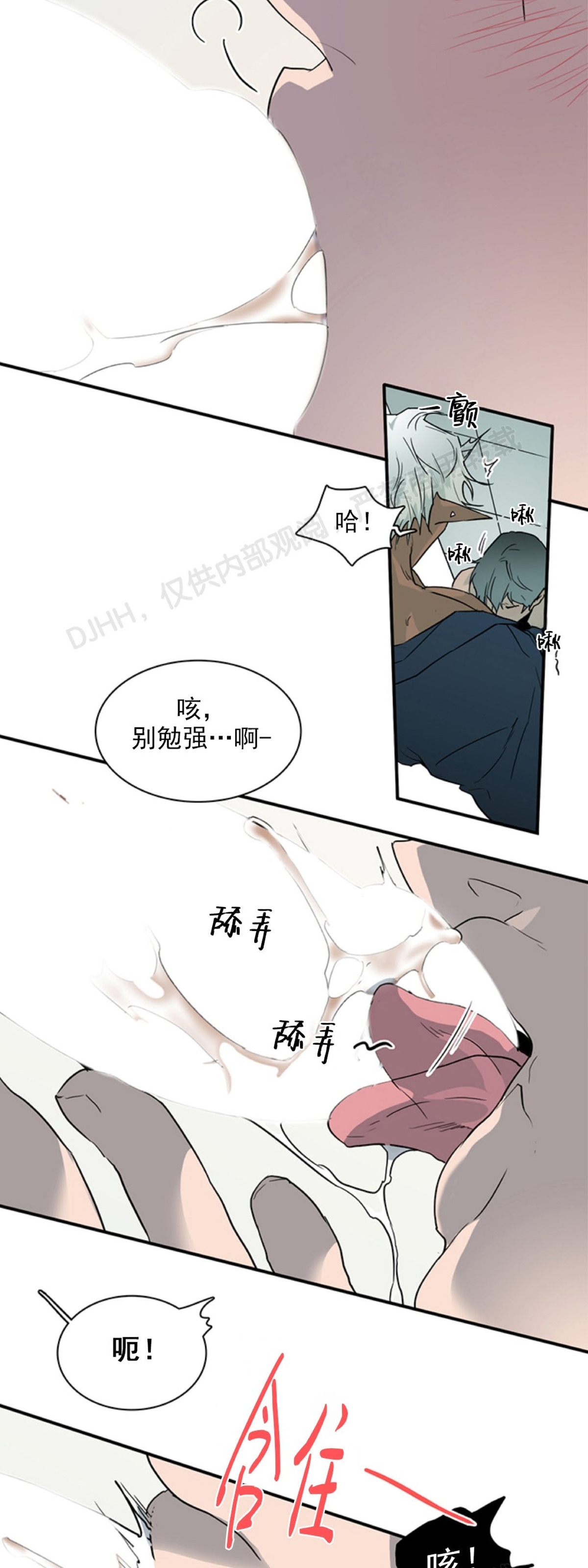 《DearDoor / 门》漫画最新章节第96话免费下拉式在线观看章节第【21】张图片