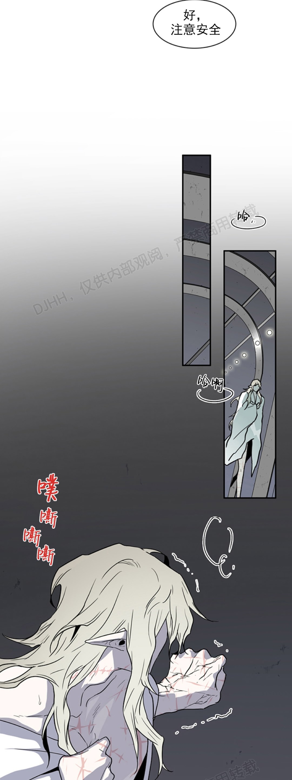 【DearDoor / 门[耽美]】漫画-（第96话）章节漫画下拉式图片-42.jpg