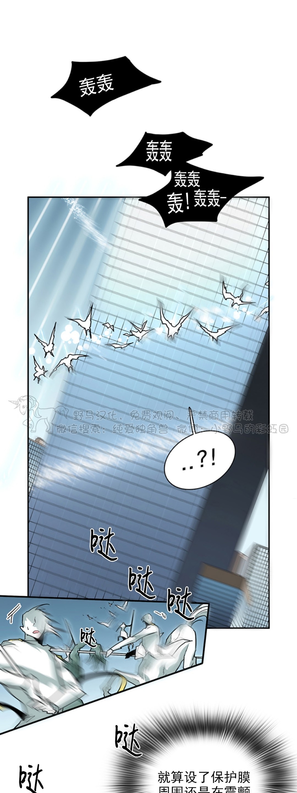 《DearDoor / 门》漫画最新章节第95话免费下拉式在线观看章节第【21】张图片