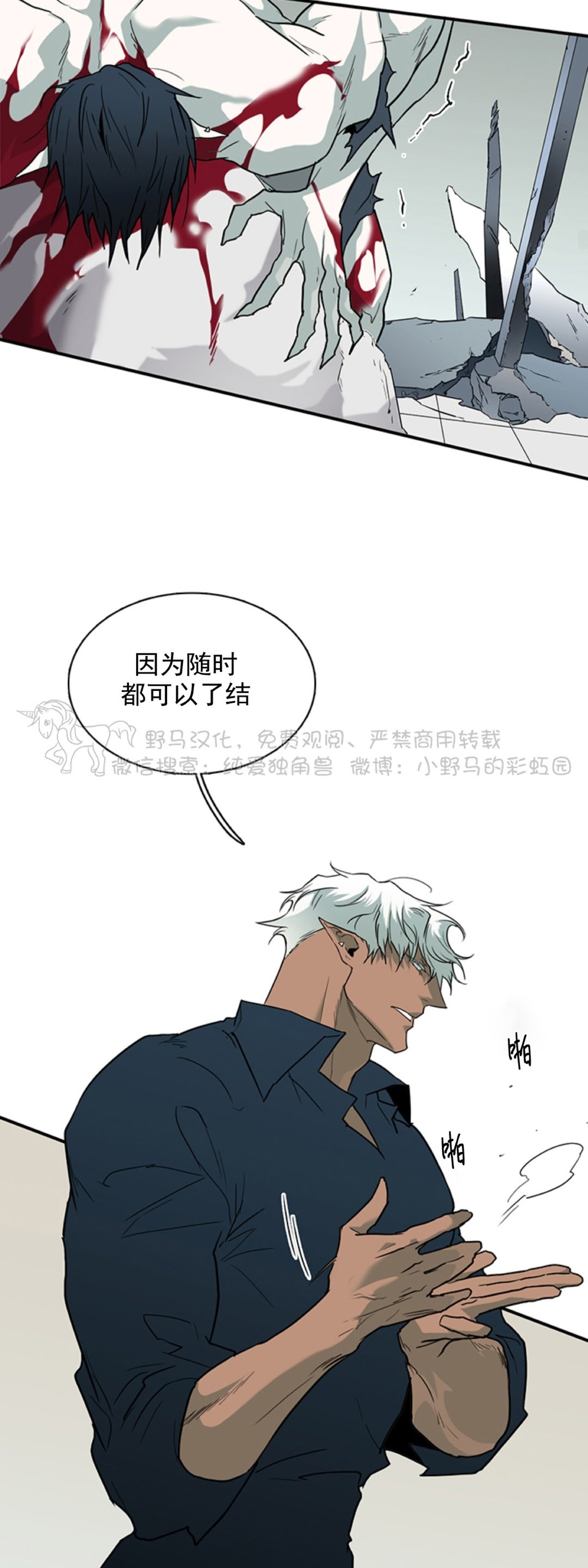 《DearDoor / 门》漫画最新章节第95话免费下拉式在线观看章节第【26】张图片