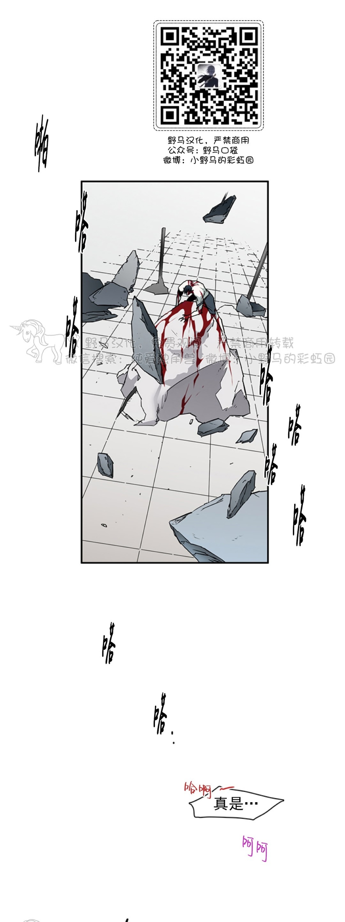 《DearDoor / 门》漫画最新章节第95话免费下拉式在线观看章节第【31】张图片