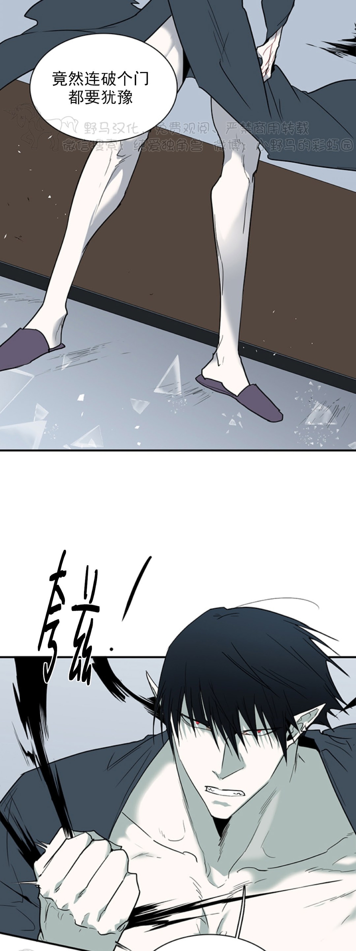 【DearDoor / 门[耽美]】漫画-（第94话）章节漫画下拉式图片-18.jpg