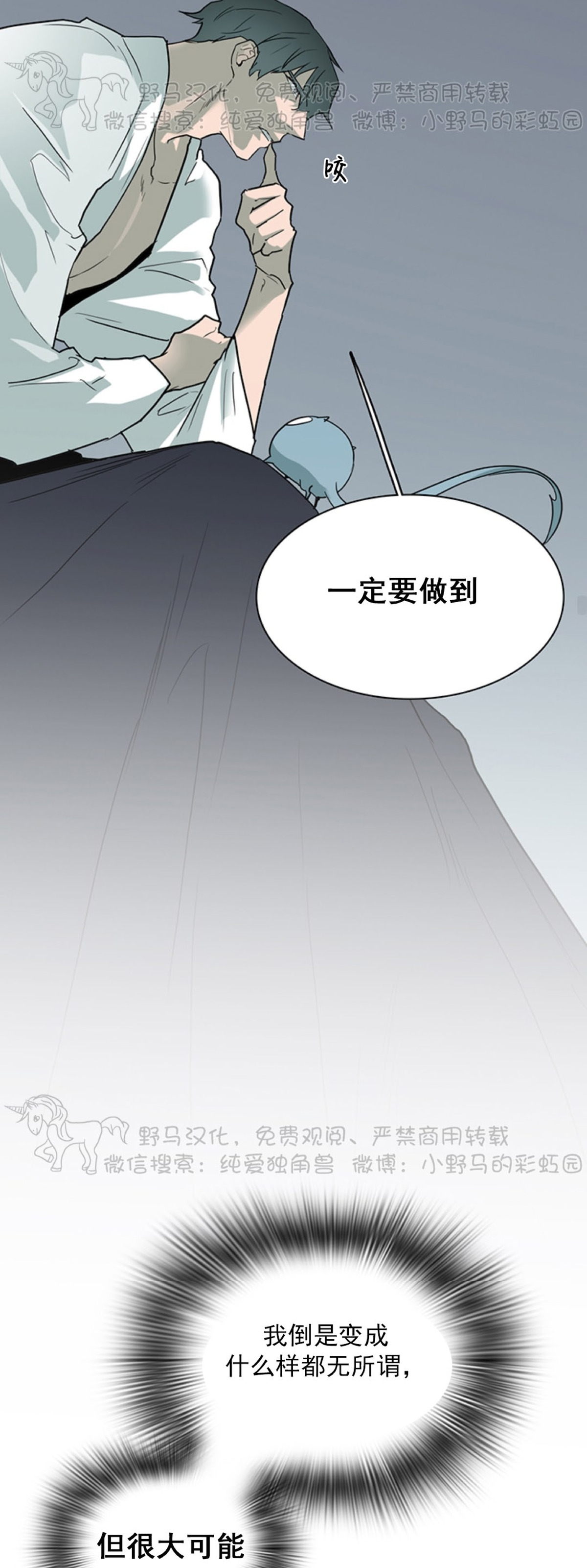 【DearDoor / 门[耽美]】漫画-（第94话）章节漫画下拉式图片-29.jpg