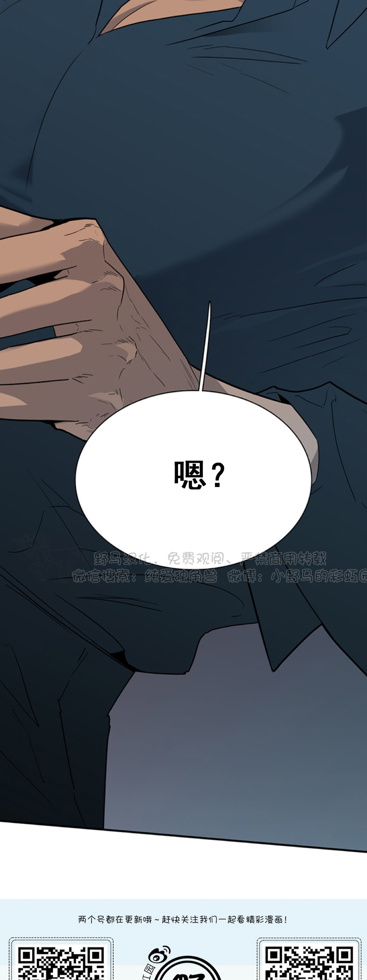 《DearDoor / 门》漫画最新章节第94话免费下拉式在线观看章节第【43】张图片