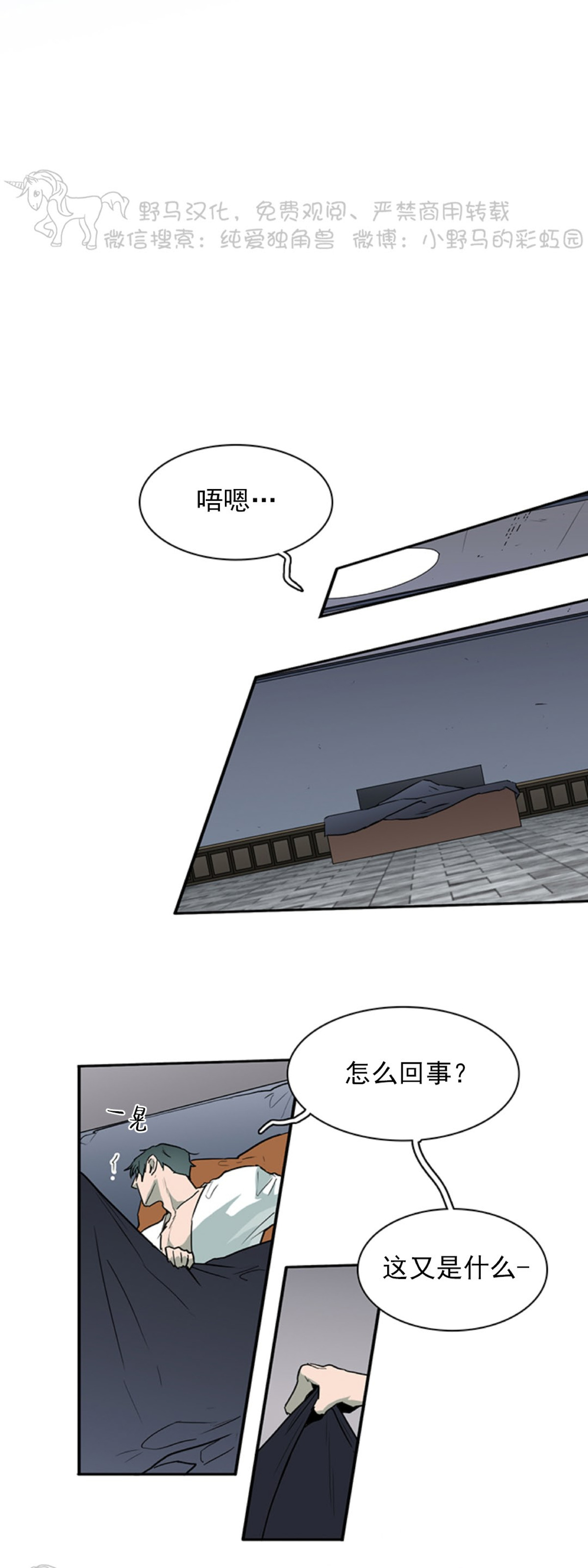 【DearDoor / 门[腐漫]】漫画-（第94话）章节漫画下拉式图片-10.jpg