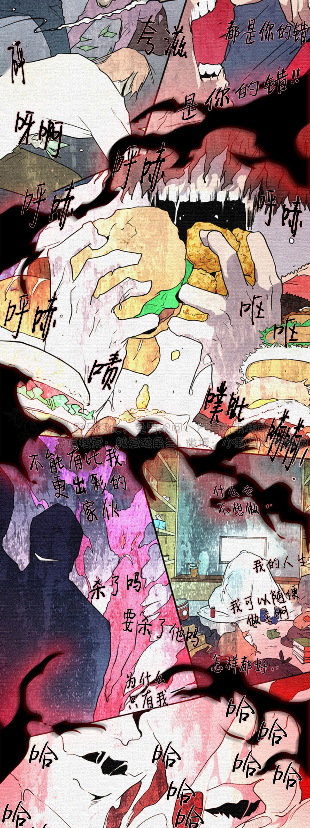 【DearDoor / 门[腐漫]】漫画-（第94话）章节漫画下拉式图片-5.jpg