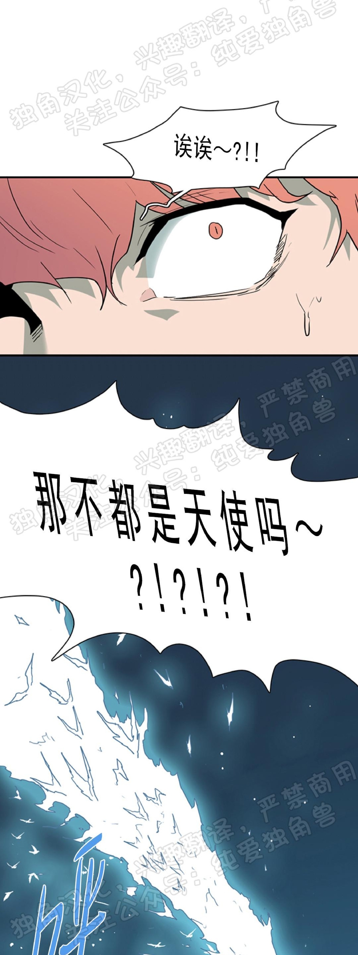 【DearDoor / 门[耽美]】漫画-（第93话）章节漫画下拉式图片-24.jpg