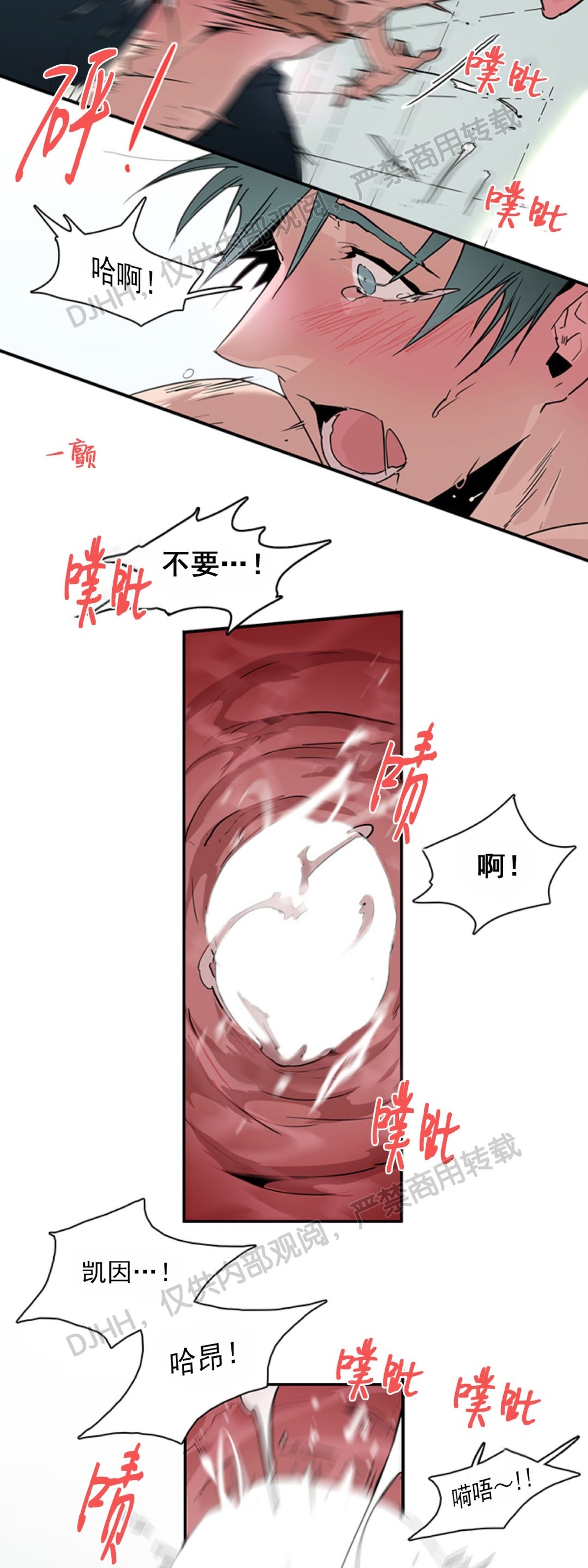 《DearDoor / 门》漫画最新章节第97话免费下拉式在线观看章节第【12】张图片