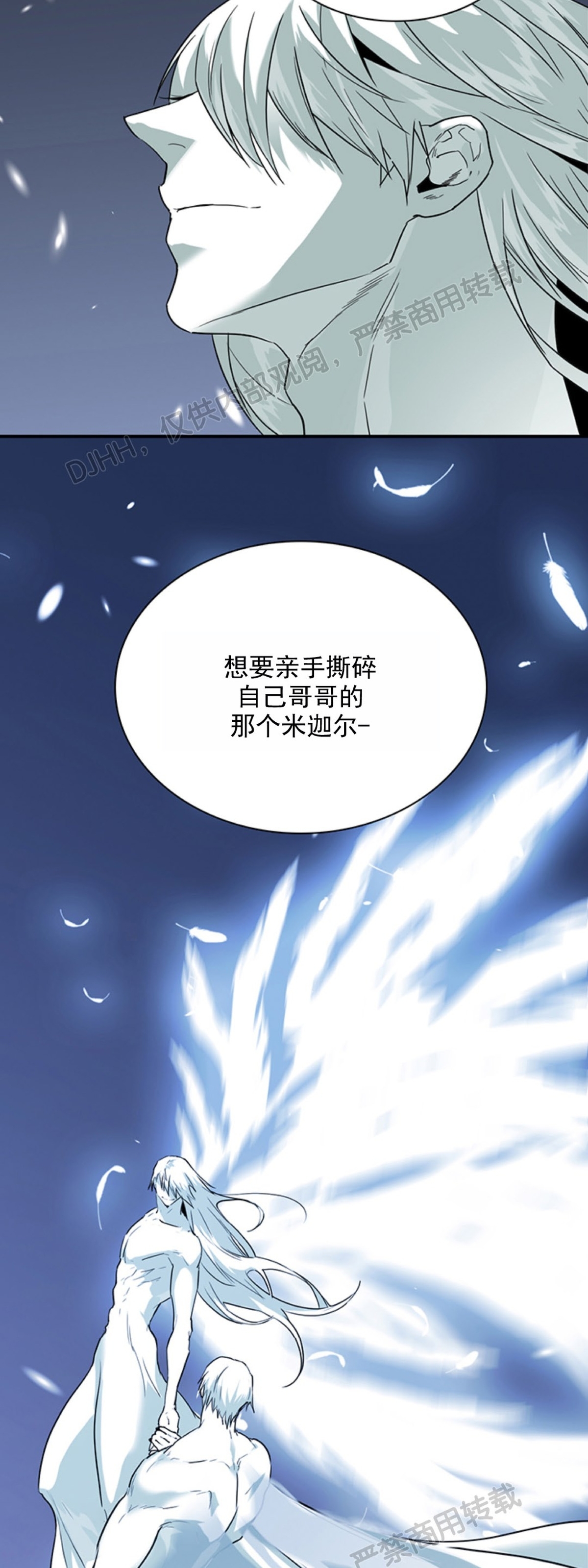 《DearDoor / 门》漫画最新章节第97话免费下拉式在线观看章节第【22】张图片