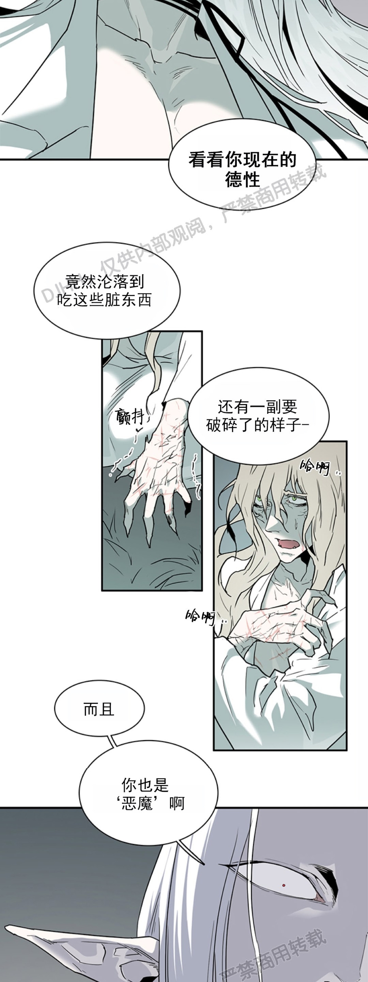 《DearDoor / 门》漫画最新章节第97话免费下拉式在线观看章节第【37】张图片