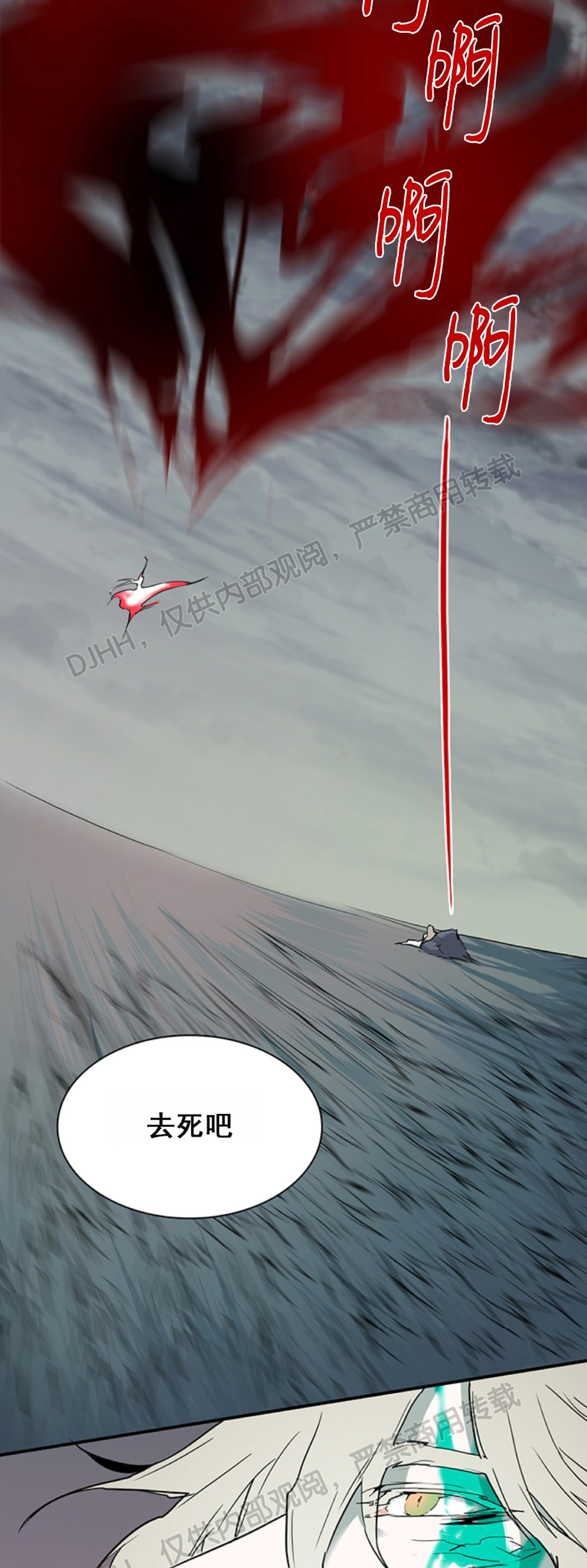【DearDoor / 门[腐漫]】漫画-（第97话）章节漫画下拉式图片-43.jpg