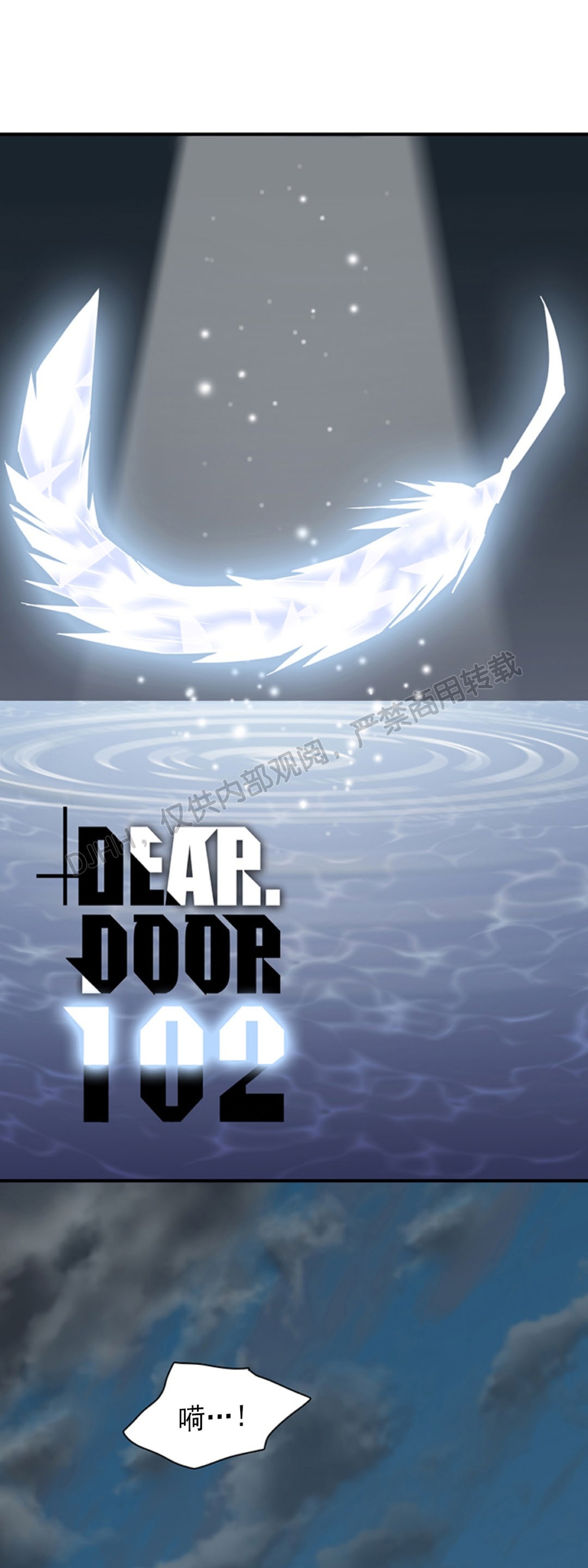 【DearDoor / 门[耽美]】漫画-（第102话）章节漫画下拉式图片-1.jpg