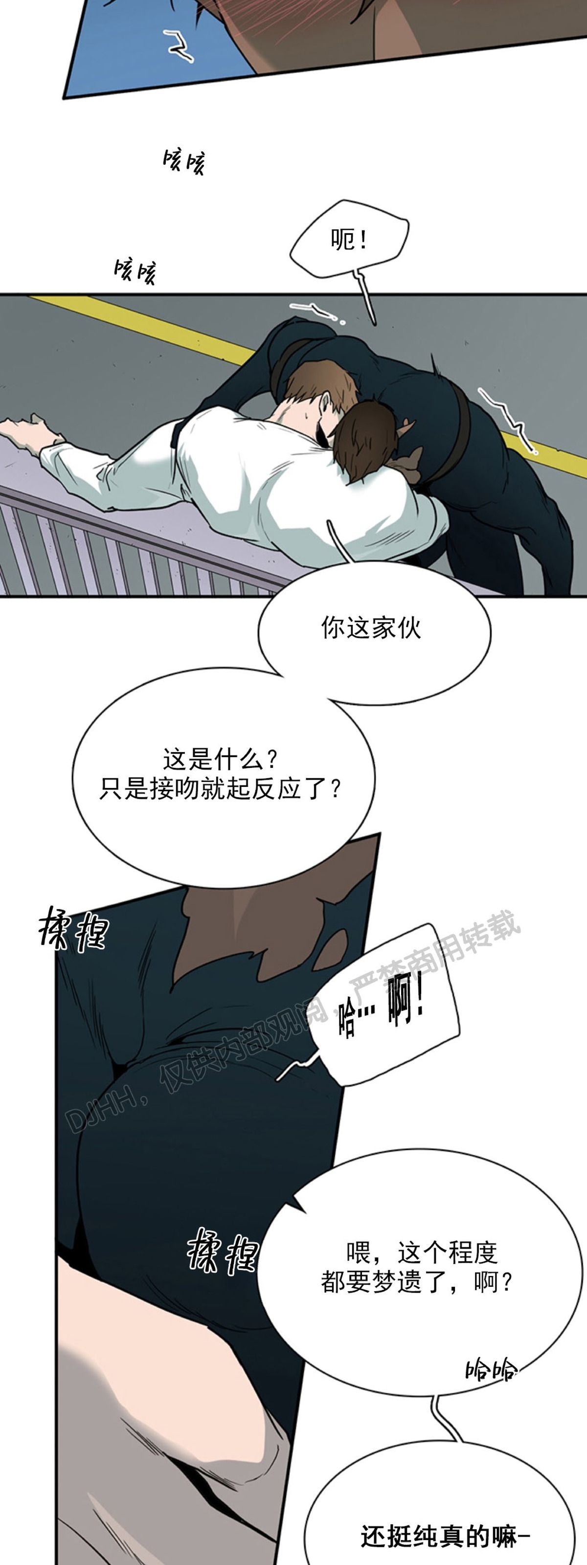 【DearDoor / 门[耽美]】漫画-（第102话）章节漫画下拉式图片-6.jpg