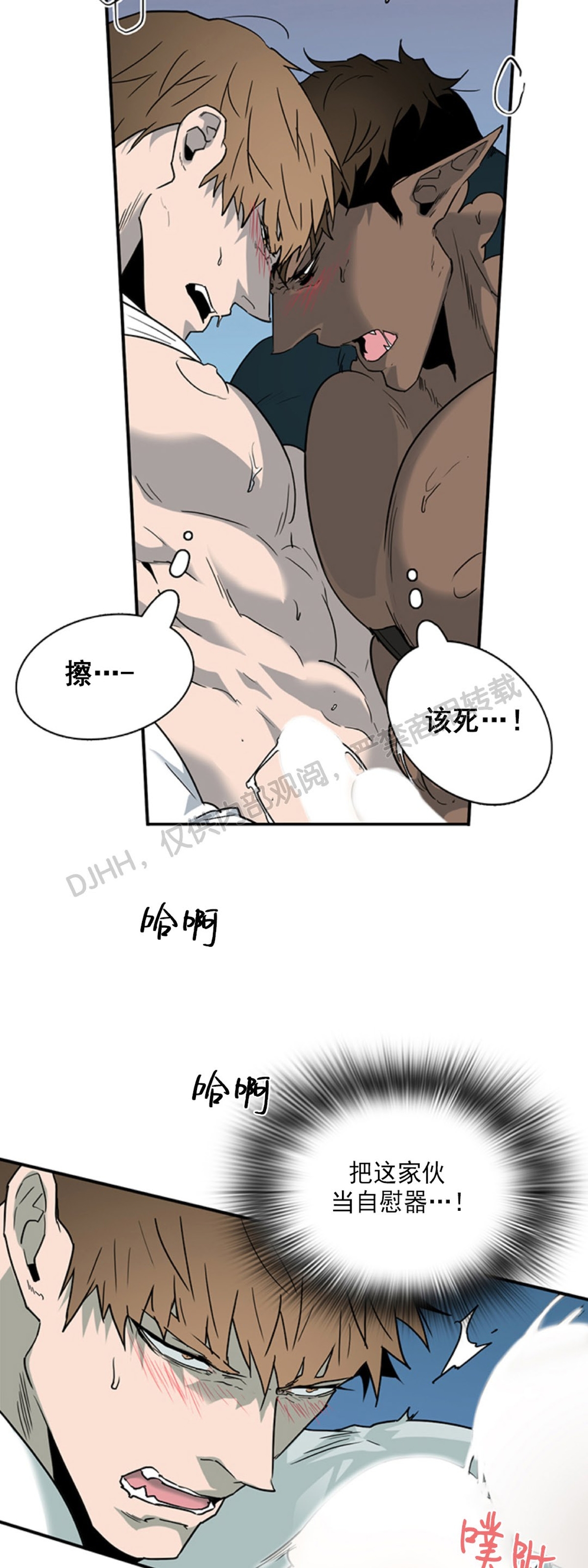 【DearDoor / 门[耽美]】漫画-（第102话）章节漫画下拉式图片-14.jpg