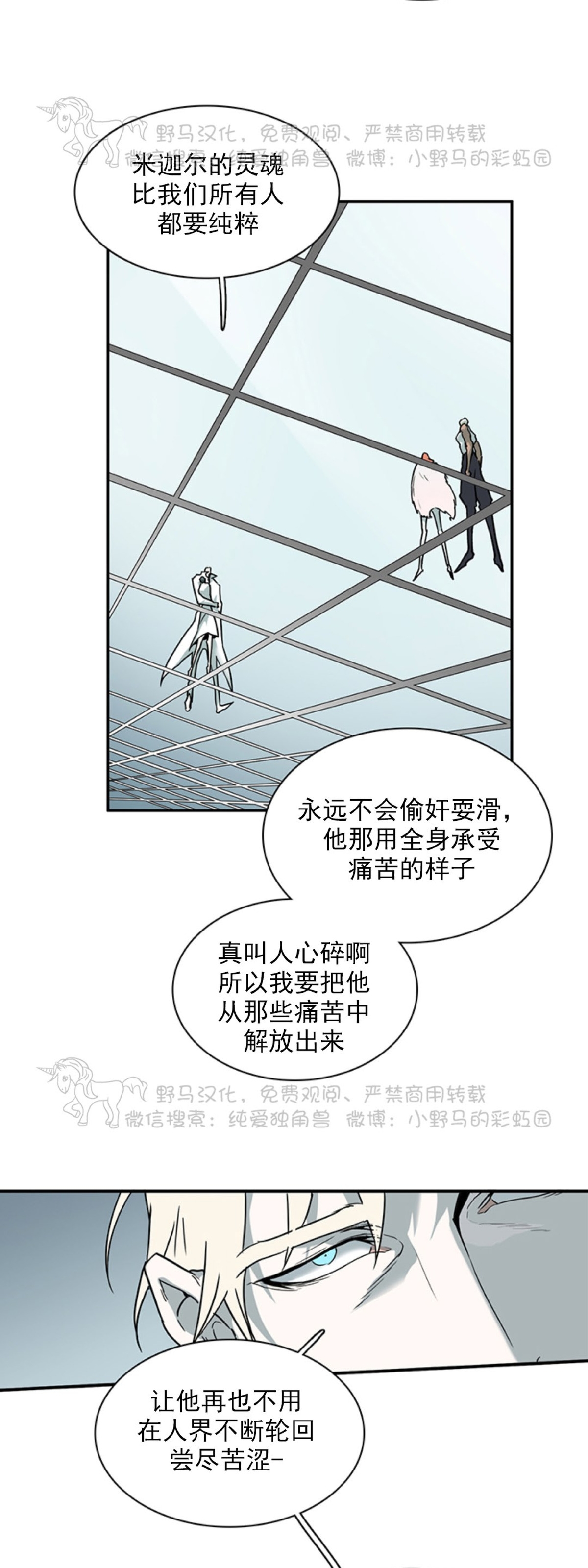 【DearDoor / 门[耽美]】漫画-（第102话）章节漫画下拉式图片-28.jpg