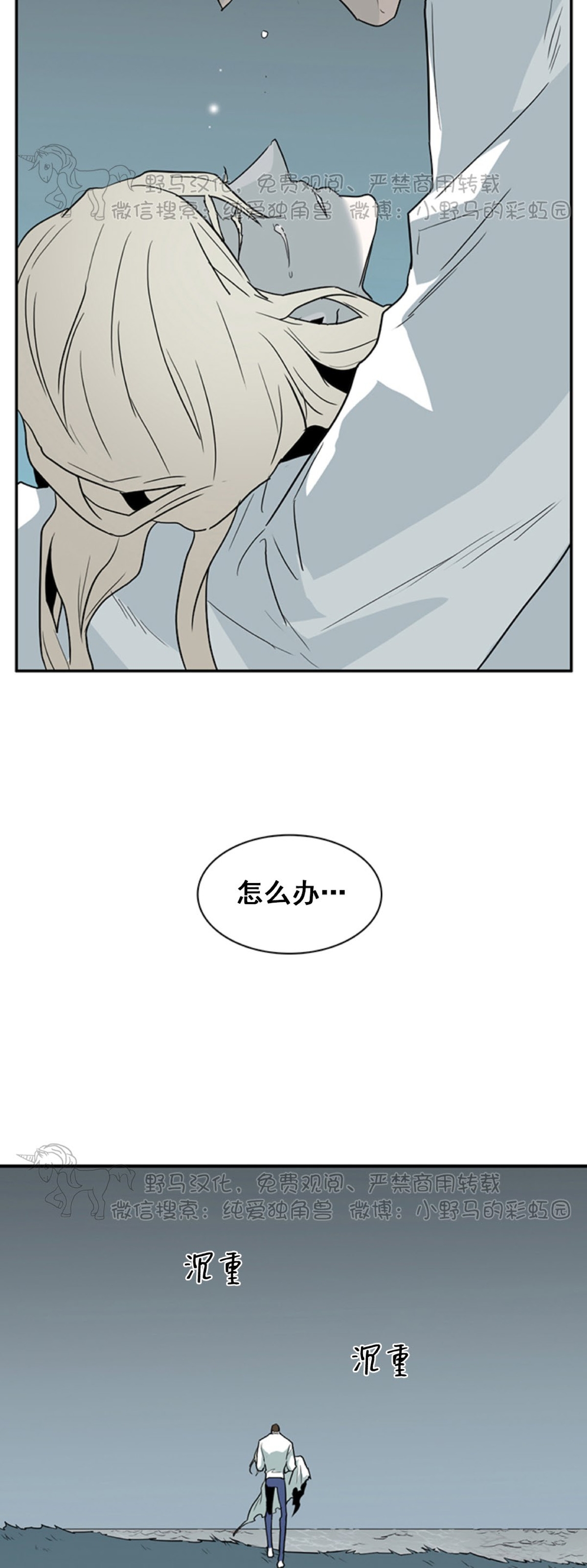 【DearDoor / 门[耽美]】漫画-（第99话）章节漫画下拉式图片-14.jpg