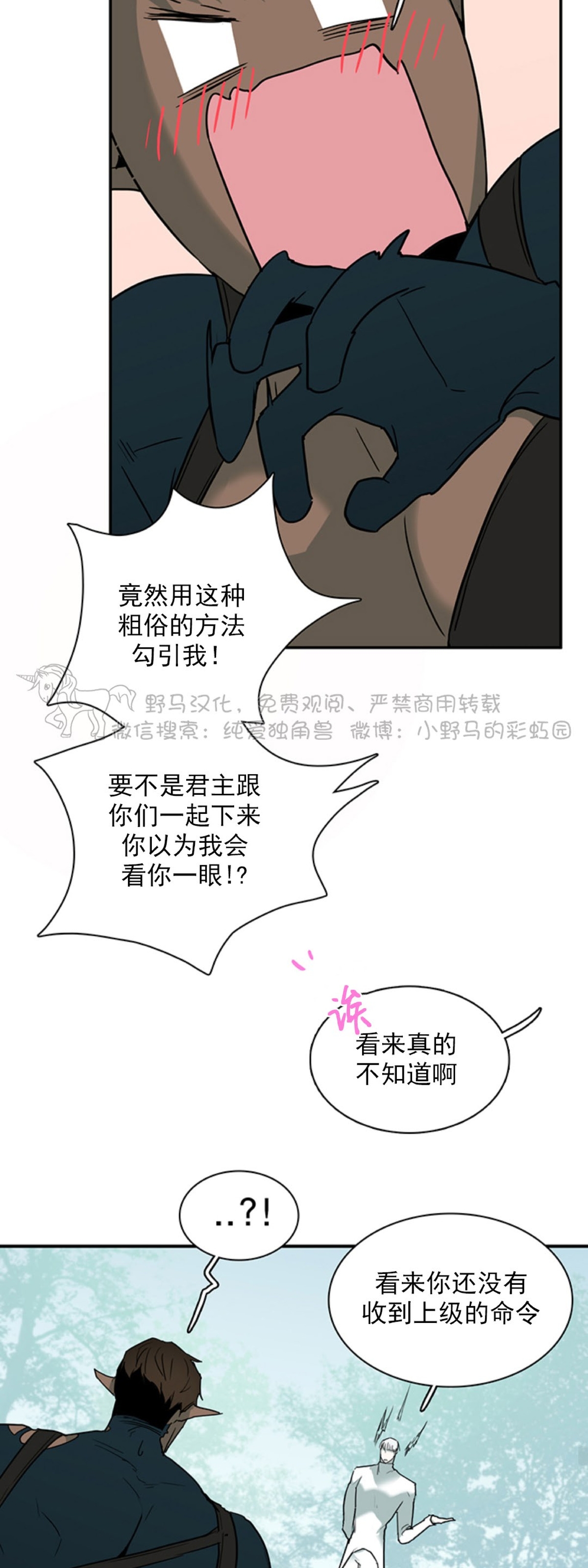 【DearDoor / 门[耽美]】漫画-（第99话）章节漫画下拉式图片-28.jpg