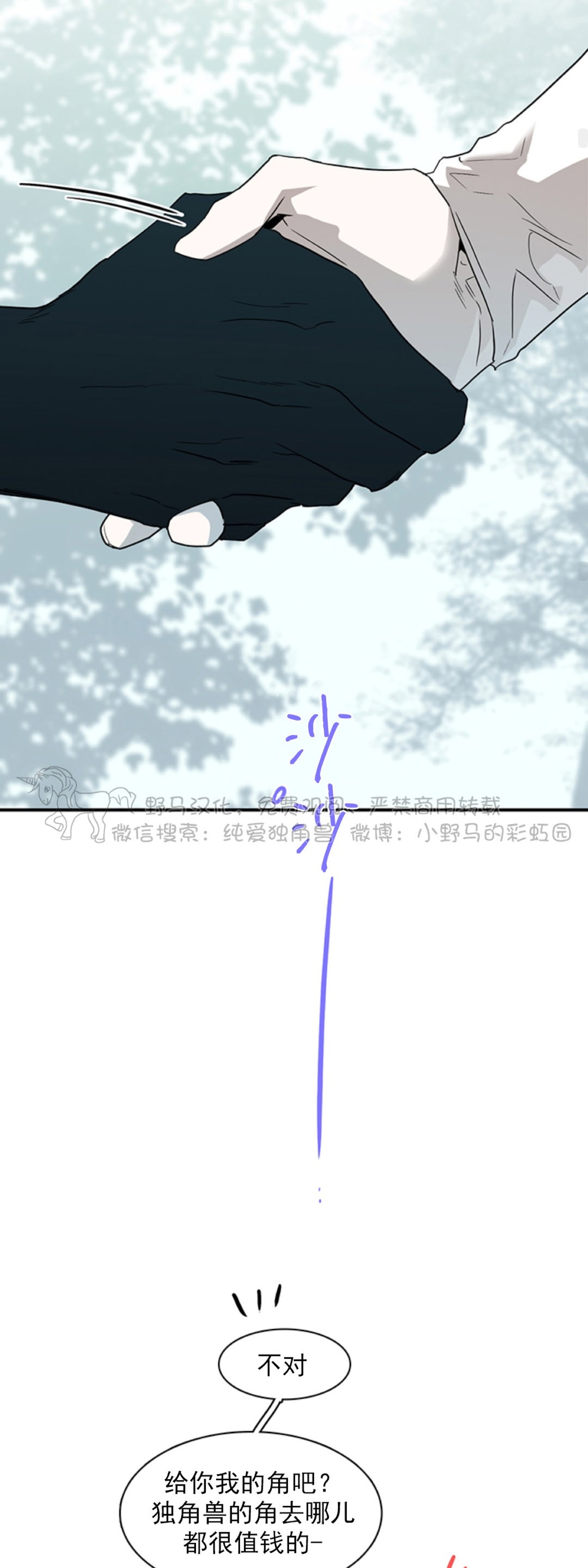【DearDoor / 门[耽美]】漫画-（第99话）章节漫画下拉式图片-35.jpg