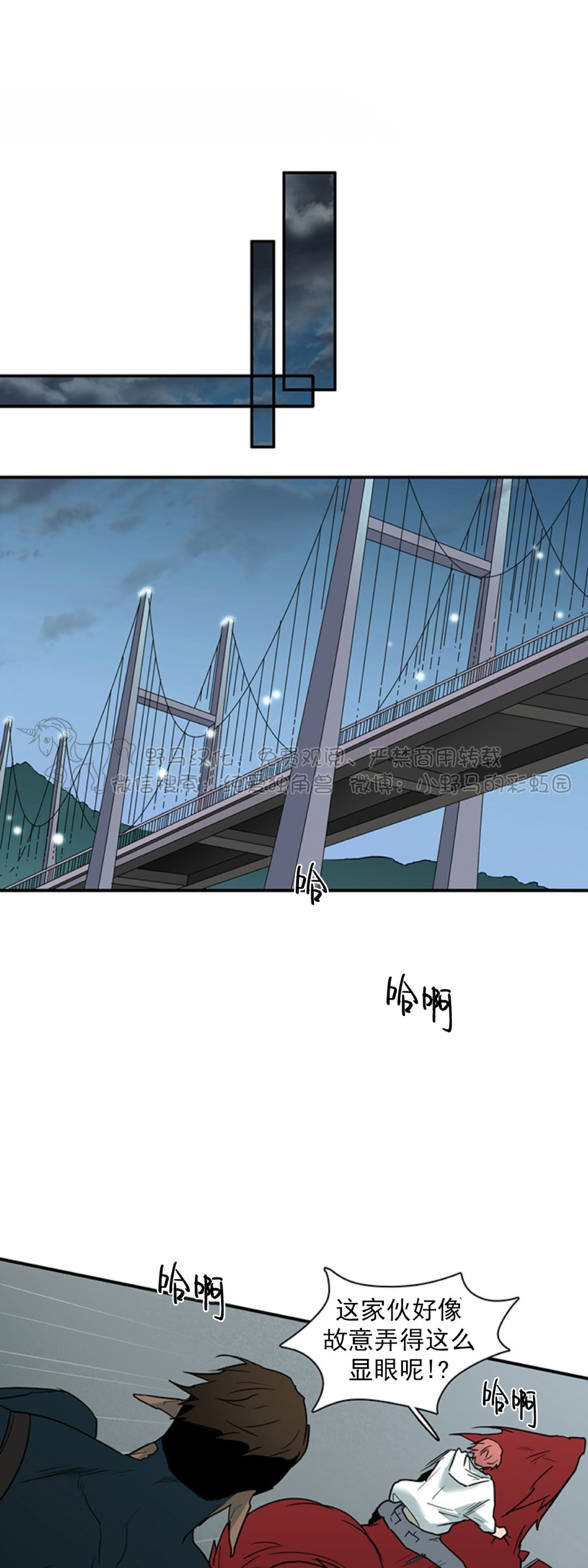 【DearDoor / 门[耽美]】漫画-（第99话）章节漫画下拉式图片-42.jpg