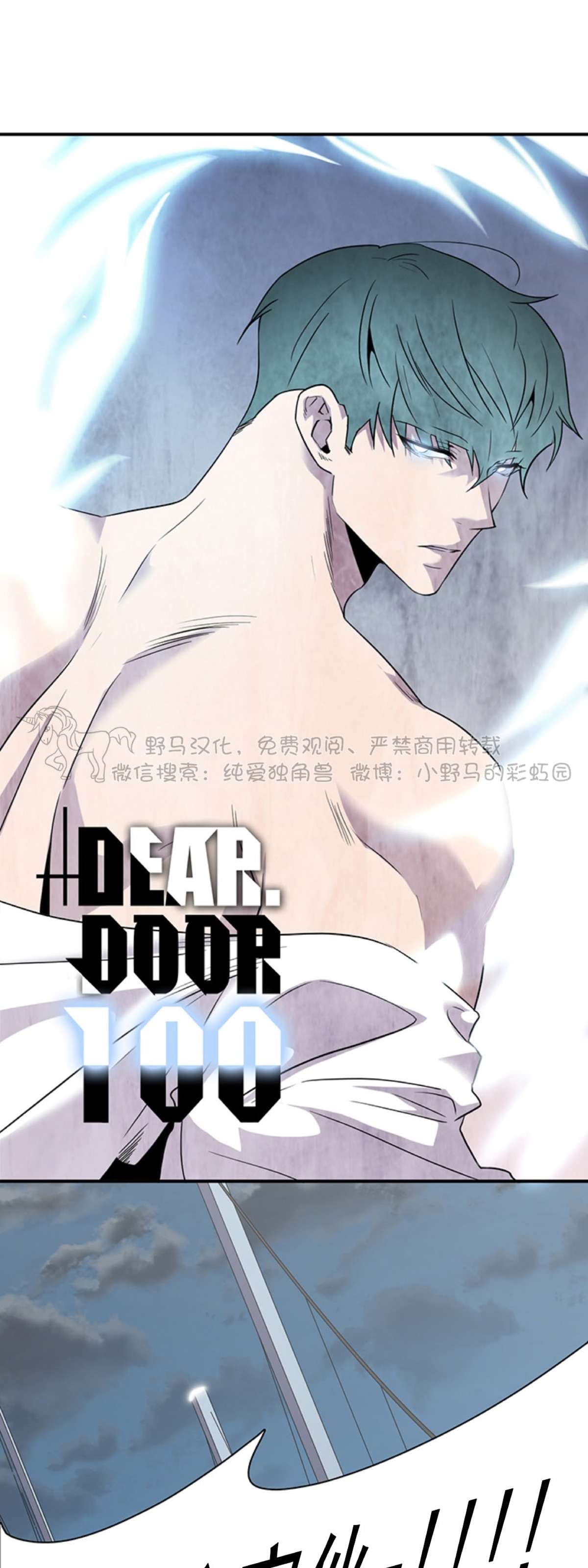 【DearDoor / 门[耽美]】漫画-（第100话）章节漫画下拉式图片-1.jpg