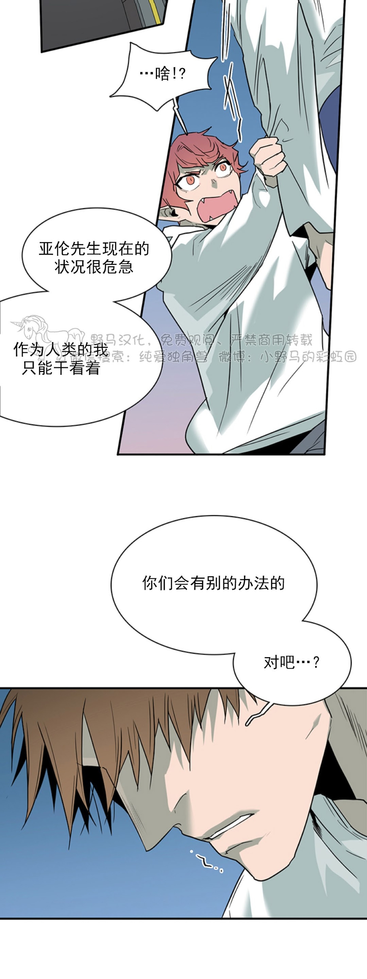 【DearDoor / 门[耽美]】漫画-（第100话）章节漫画下拉式图片-4.jpg