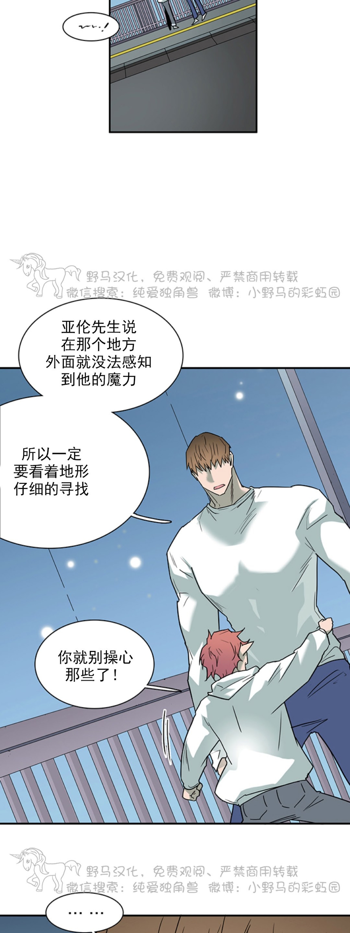 《DearDoor / 门》漫画最新章节第100话免费下拉式在线观看章节第【6】张图片