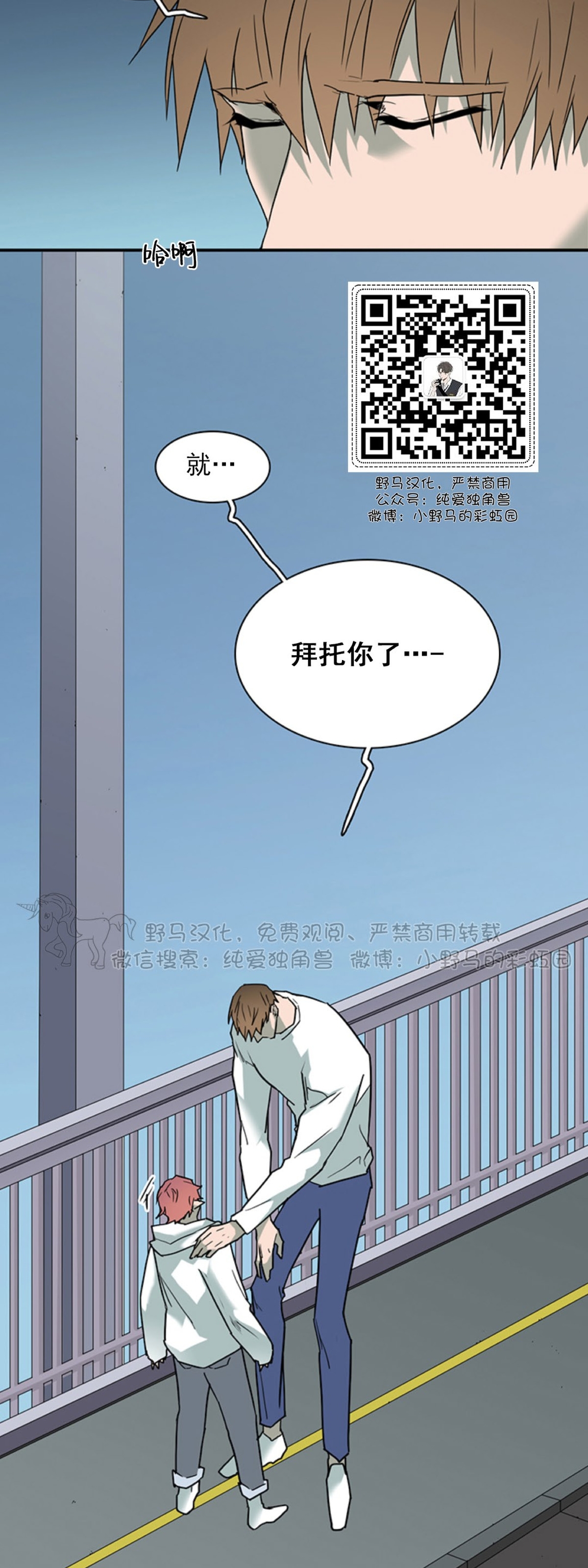 【DearDoor / 门[耽美]】漫画-（第100话）章节漫画下拉式图片-7.jpg