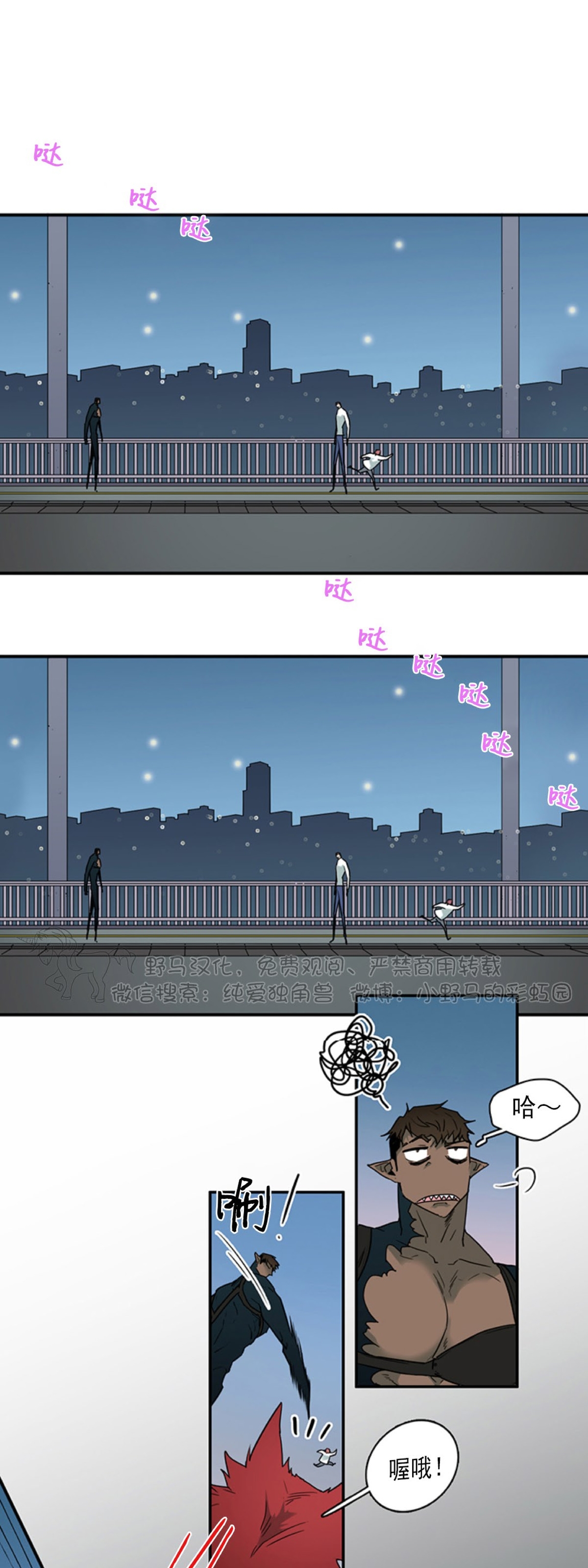【DearDoor / 门[耽美]】漫画-（第100话）章节漫画下拉式图片-9.jpg