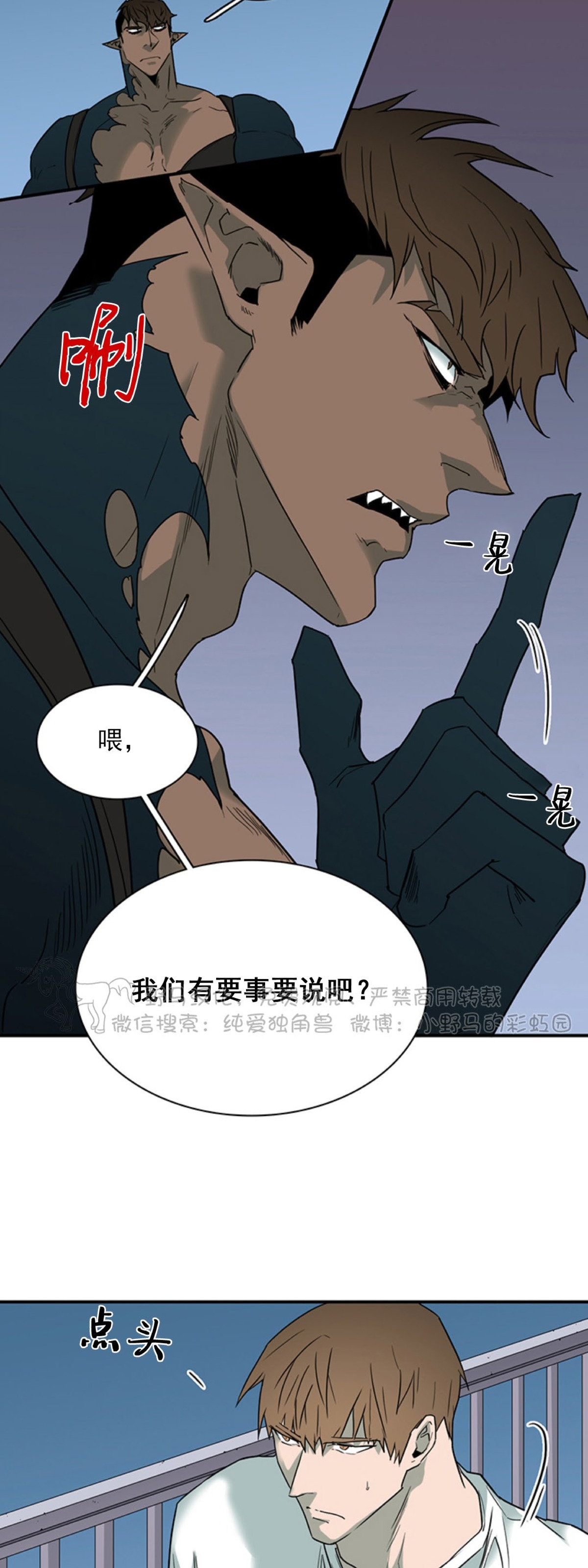 【DearDoor / 门[耽美]】漫画-（第100话）章节漫画下拉式图片-11.jpg