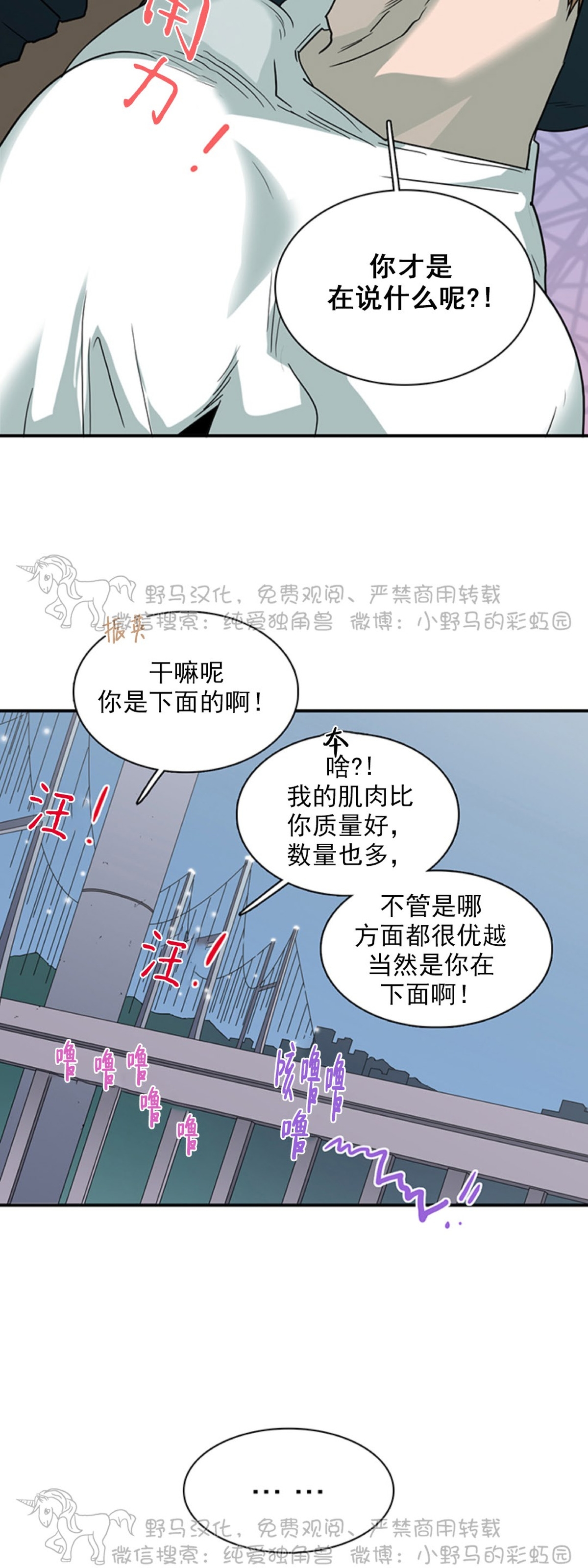 【DearDoor / 门[耽美]】漫画-（第100话）章节漫画下拉式图片-20.jpg