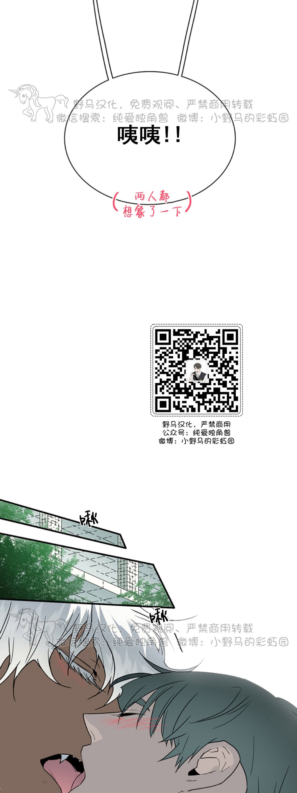 【DearDoor / 门[耽美]】漫画-（第100话）章节漫画下拉式图片-22.jpg