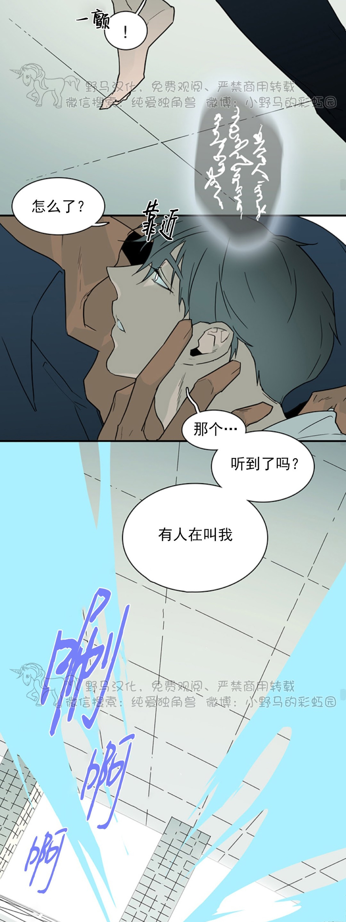 【DearDoor / 门[耽美]】漫画-（第100话）章节漫画下拉式图片-25.jpg