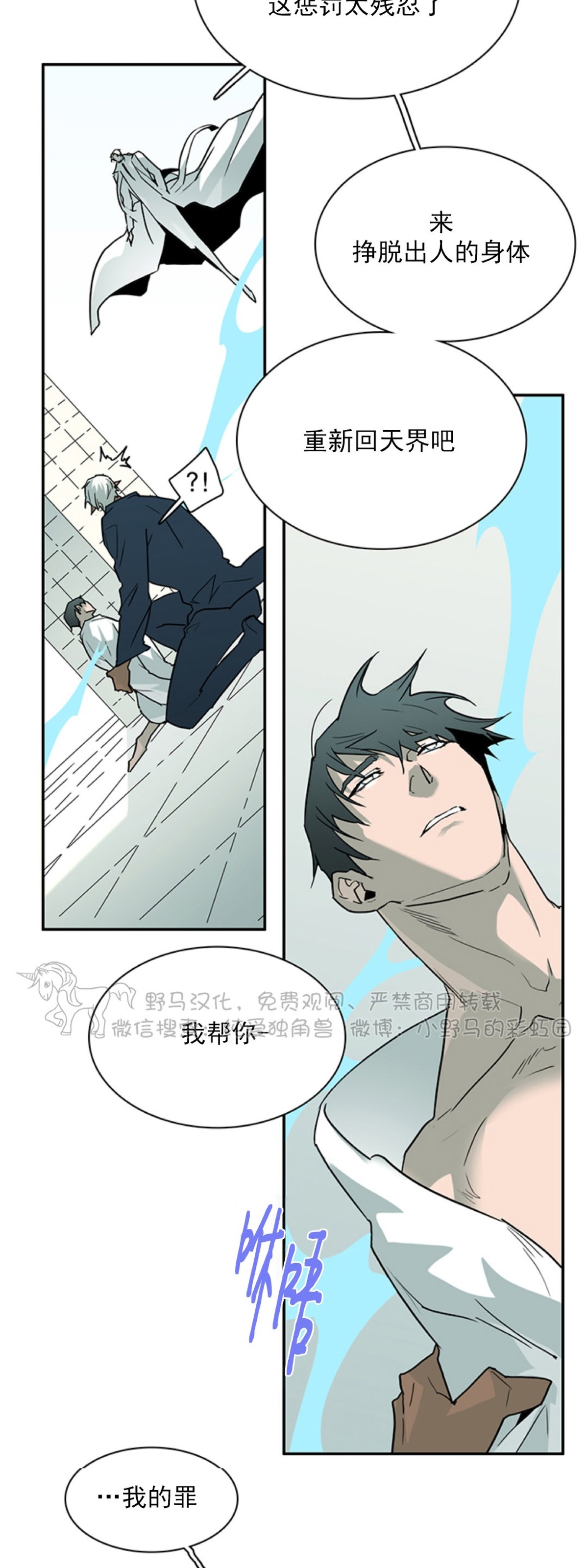 【DearDoor / 门[耽美]】漫画-（第100话）章节漫画下拉式图片-33.jpg