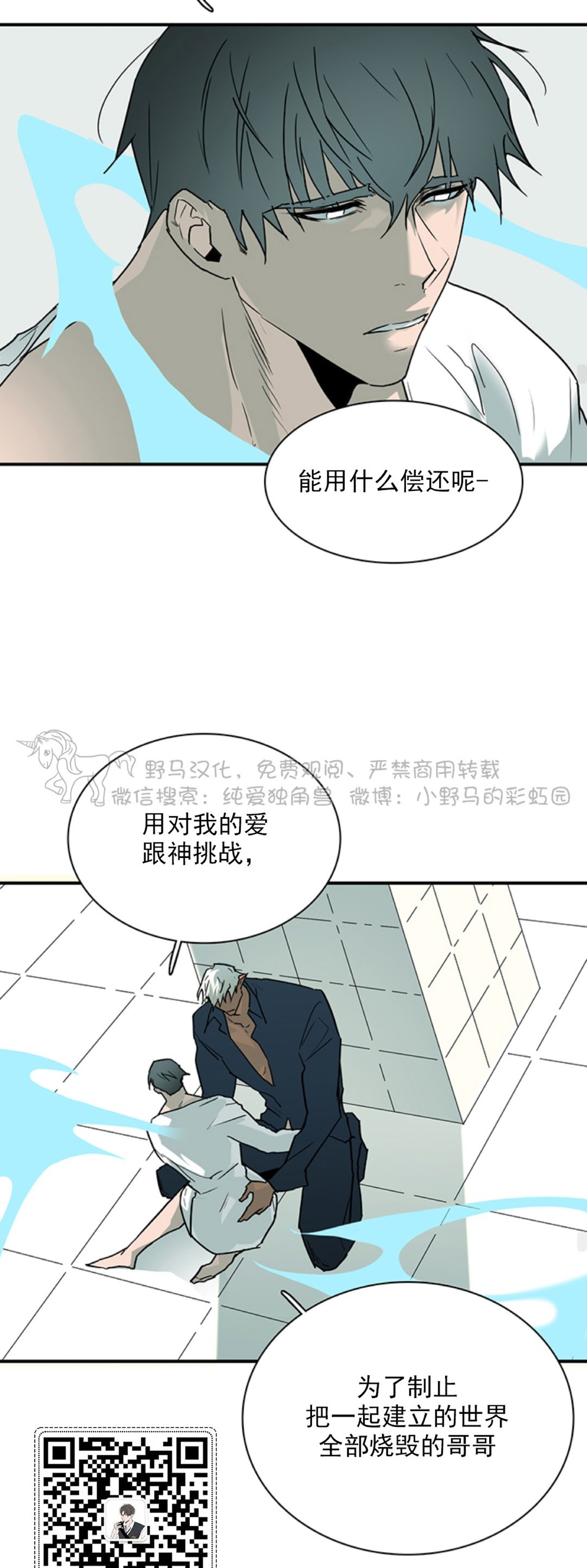 【DearDoor / 门[耽美]】漫画-（第100话）章节漫画下拉式图片-34.jpg