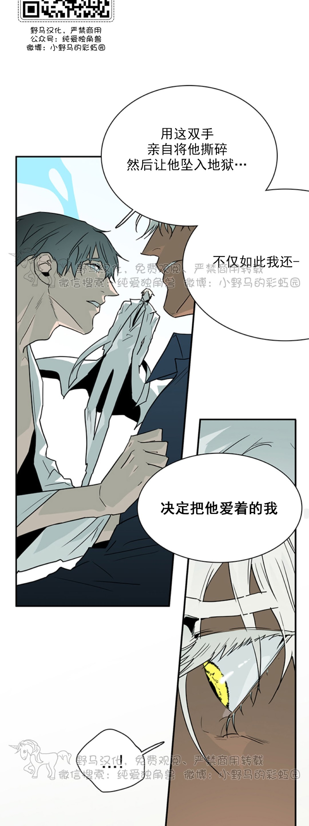 【DearDoor / 门[耽美]】漫画-（第100话）章节漫画下拉式图片-35.jpg