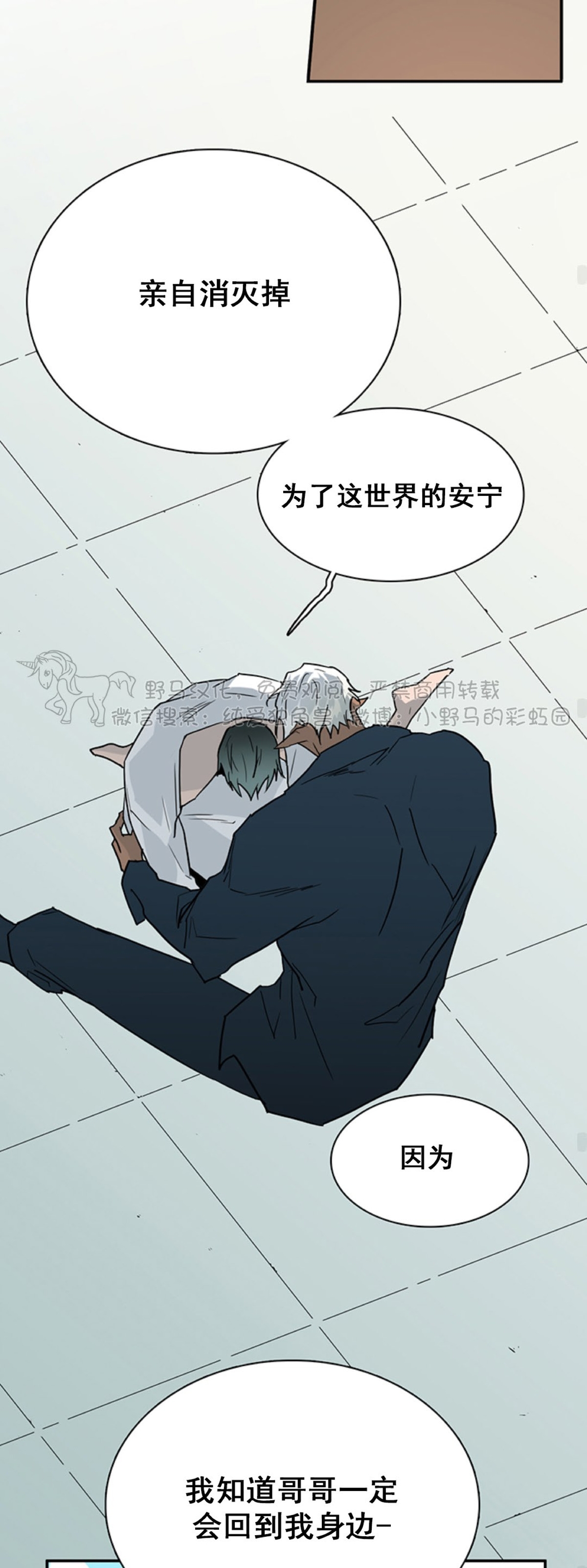 《DearDoor / 门》漫画最新章节第100话免费下拉式在线观看章节第【36】张图片