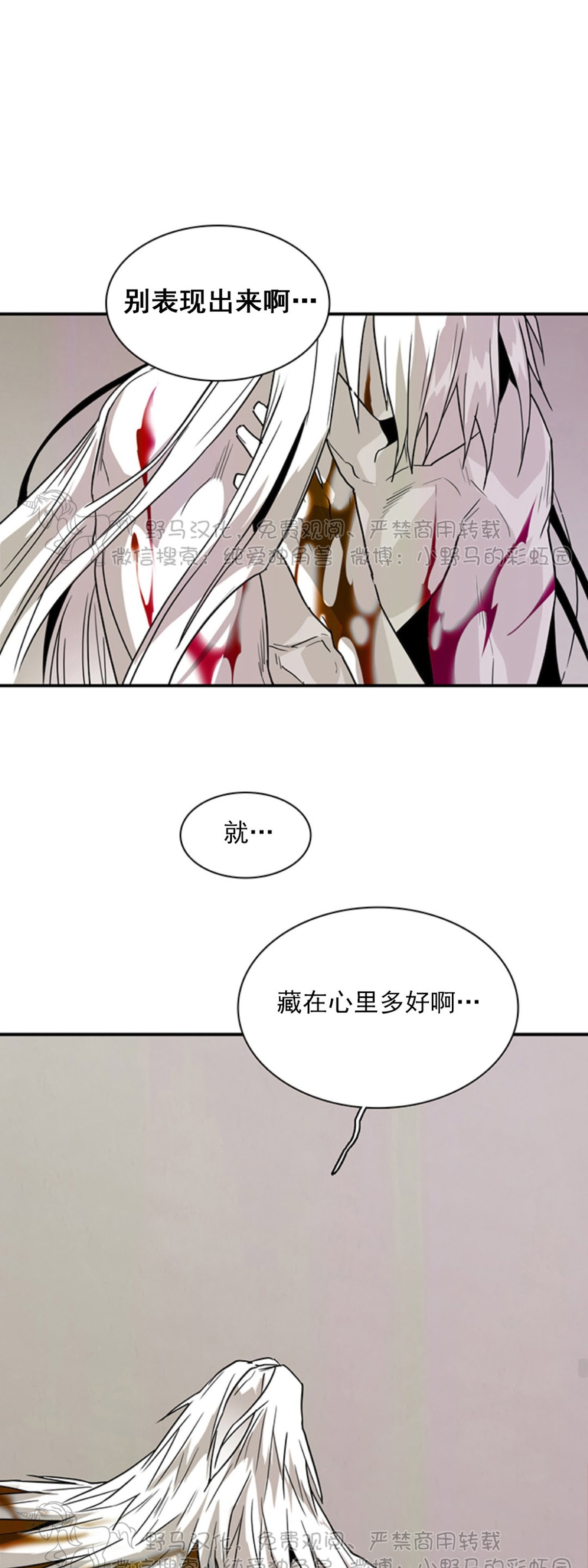 【DearDoor / 门[耽美]】漫画-（第100话）章节漫画下拉式图片-40.jpg