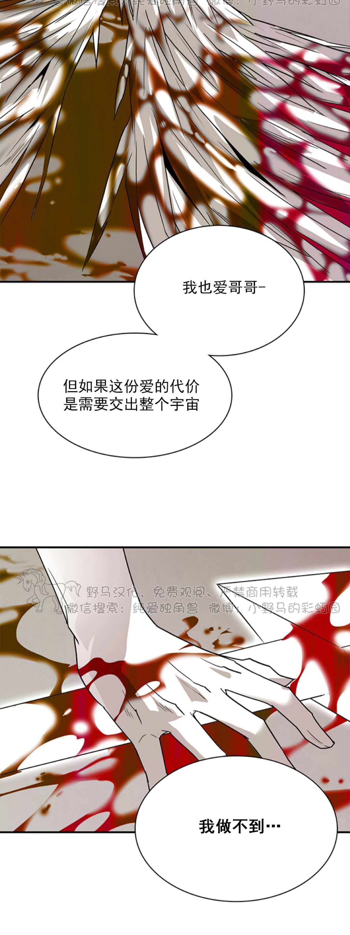 【DearDoor / 门[耽美]】漫画-（第100话）章节漫画下拉式图片-41.jpg