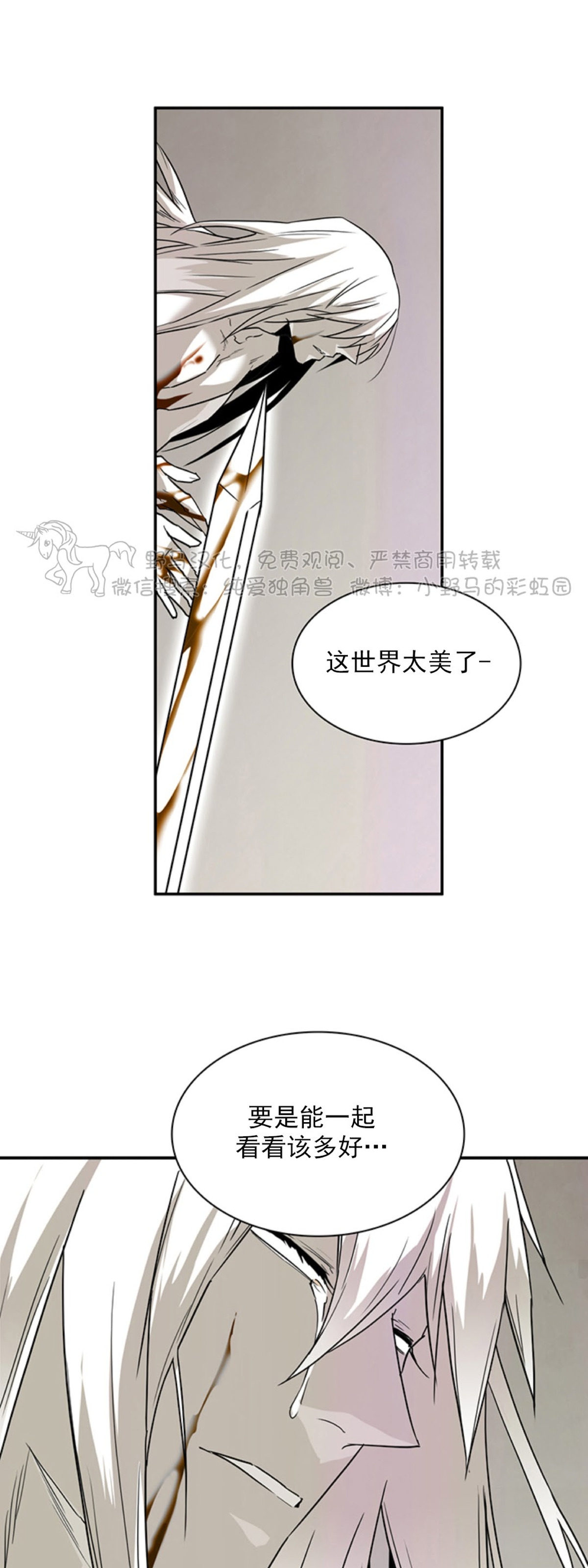 【DearDoor / 门[耽美]】漫画-（第100话）章节漫画下拉式图片-42.jpg