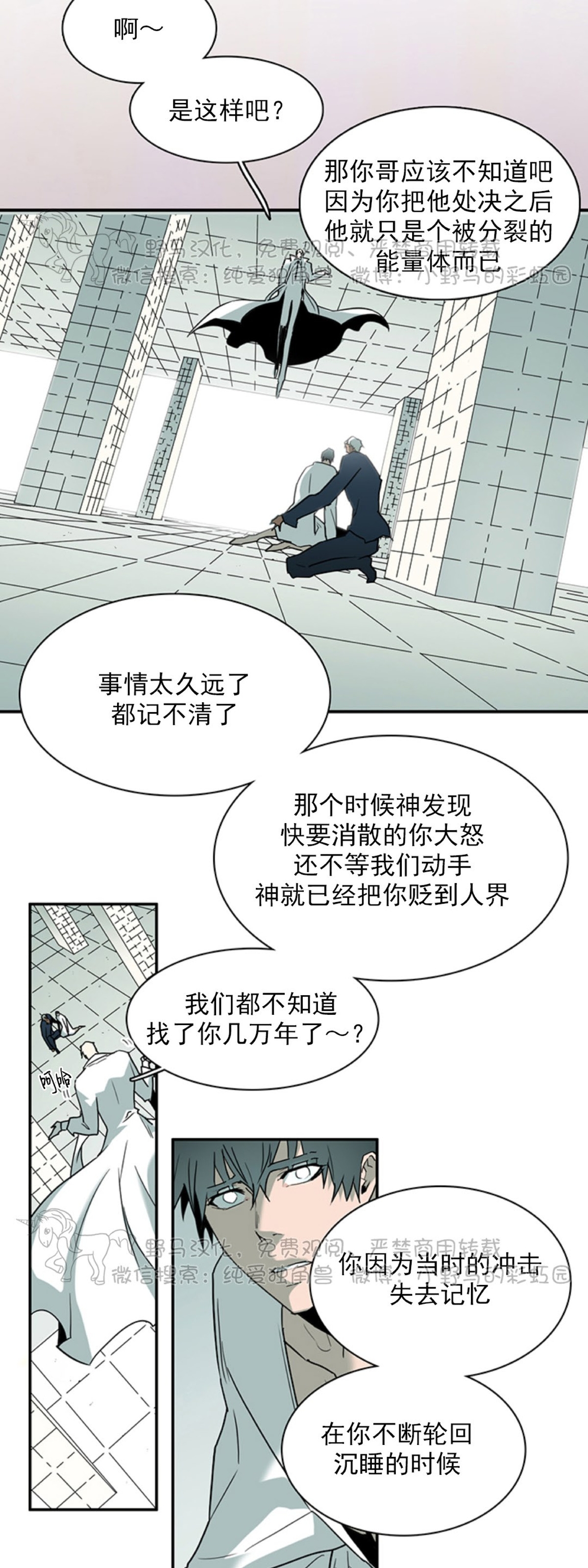 【DearDoor / 门[耽美]】漫画-（第100话）章节漫画下拉式图片-45.jpg