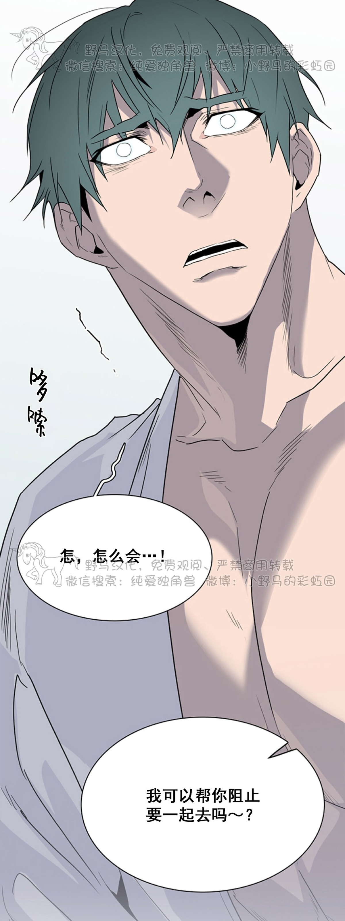 《DearDoor / 门》漫画最新章节第100话免费下拉式在线观看章节第【47】张图片