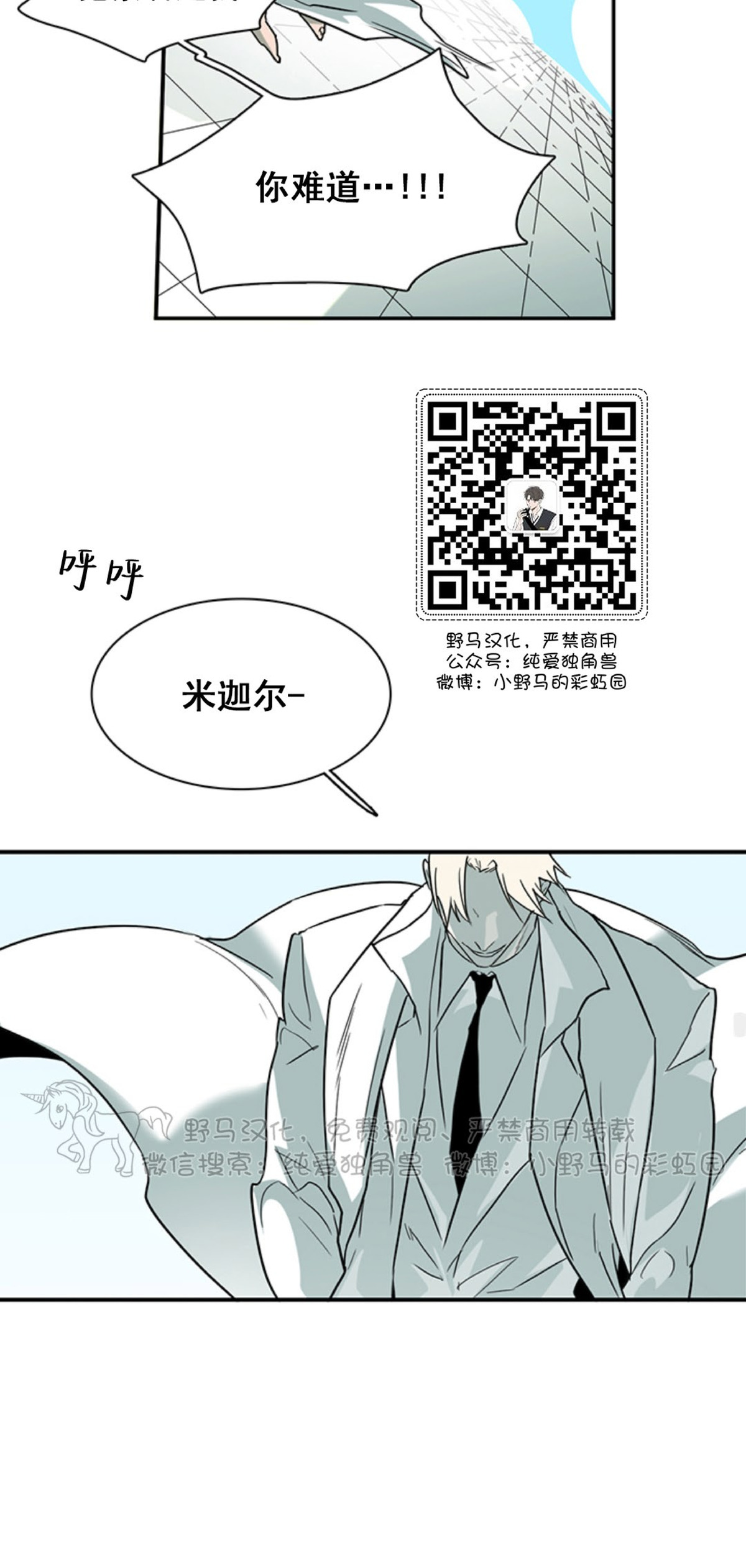 【DearDoor / 门[腐漫]】漫画-（第100话）章节漫画下拉式图片-30.jpg