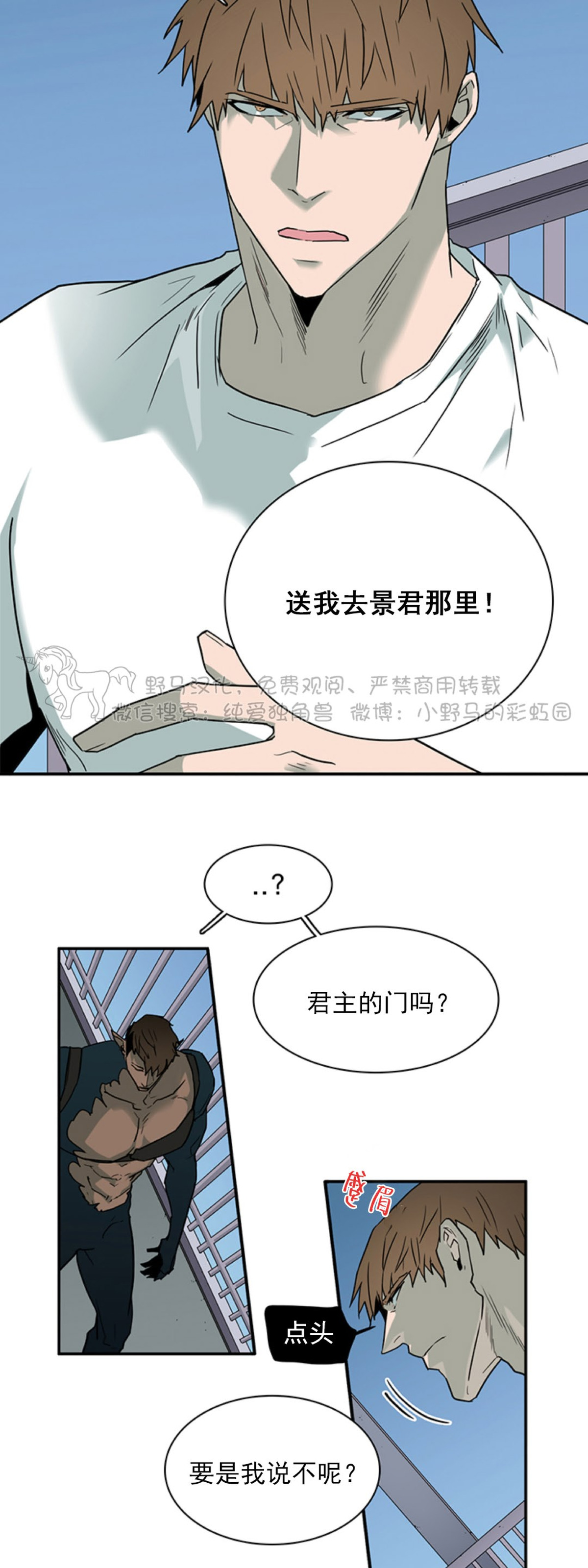 【DearDoor / 门[腐漫]】漫画-（第100话）章节漫画下拉式图片-14.jpg