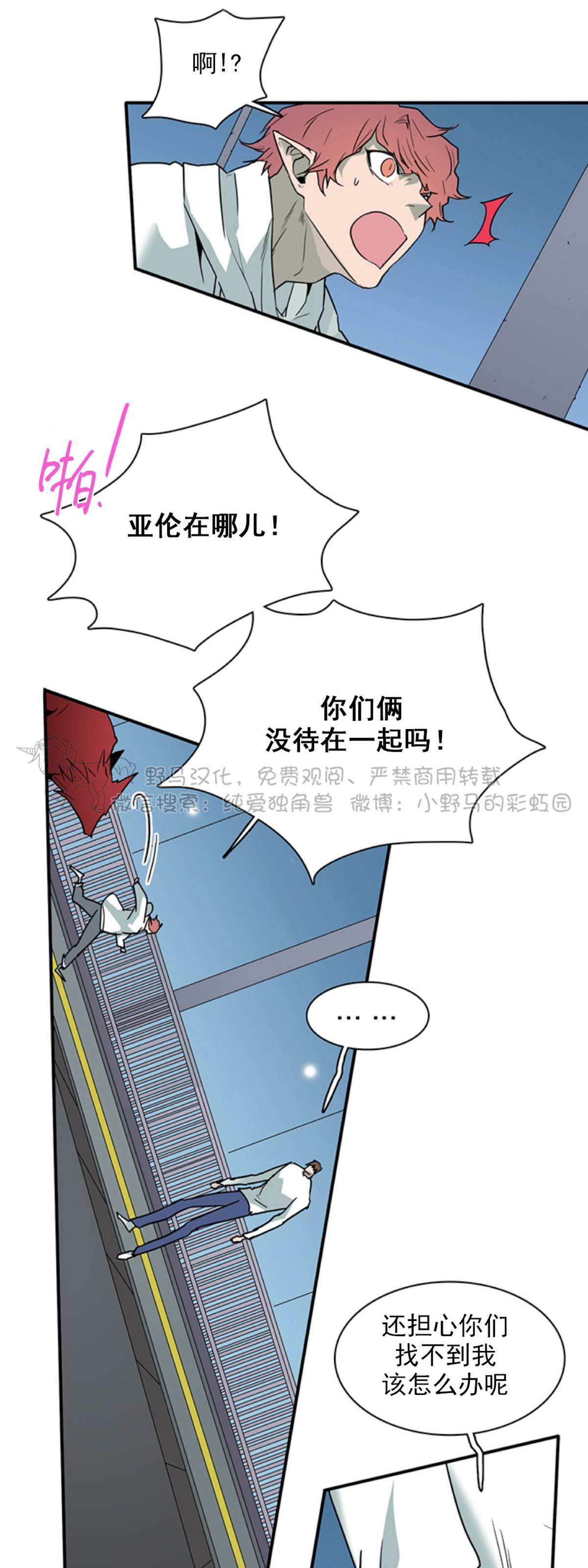 【DearDoor / 门[腐漫]】漫画-（第100话）章节漫画下拉式图片-3.jpg