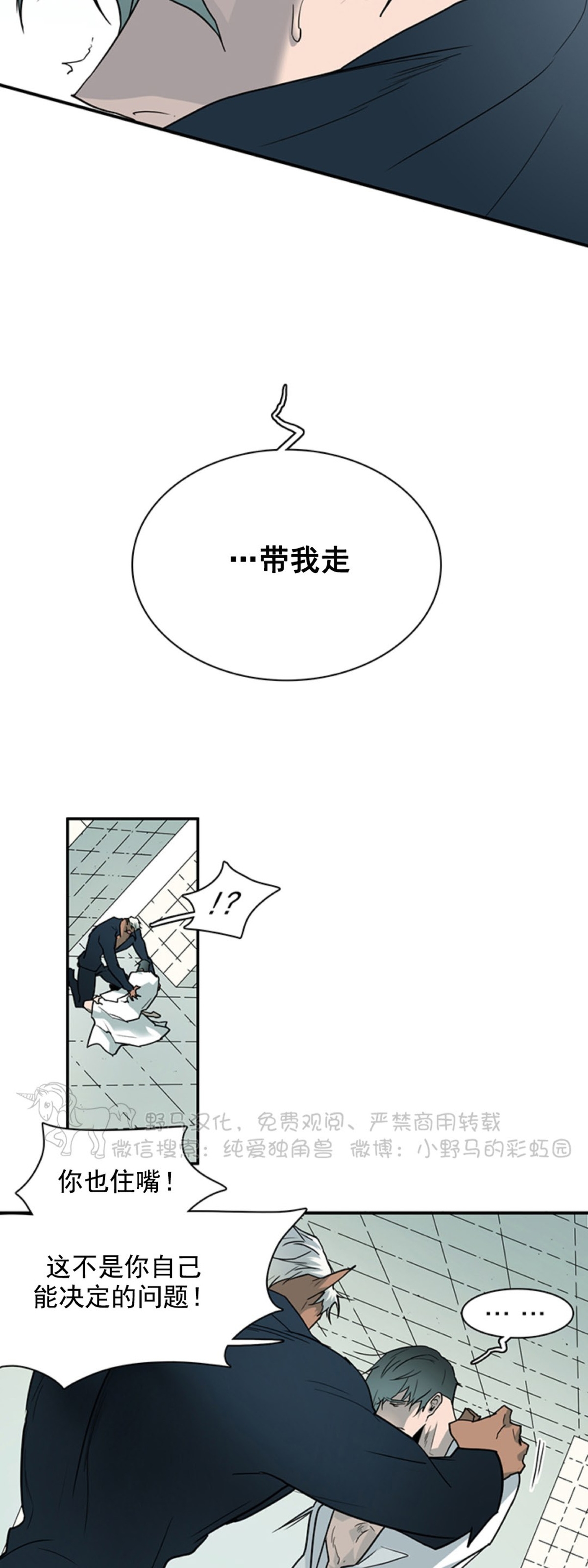 【DearDoor / 门[耽美]】漫画-（第101话）章节漫画下拉式图片-4.jpg