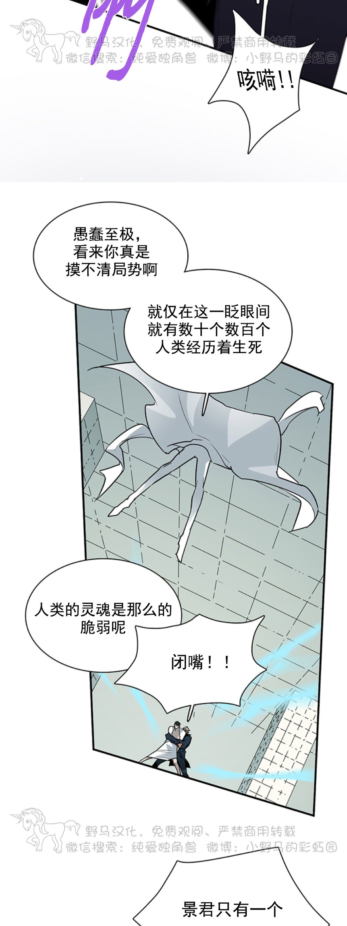 【DearDoor / 门[耽美]】漫画-（第101话）章节漫画下拉式图片-11.jpg