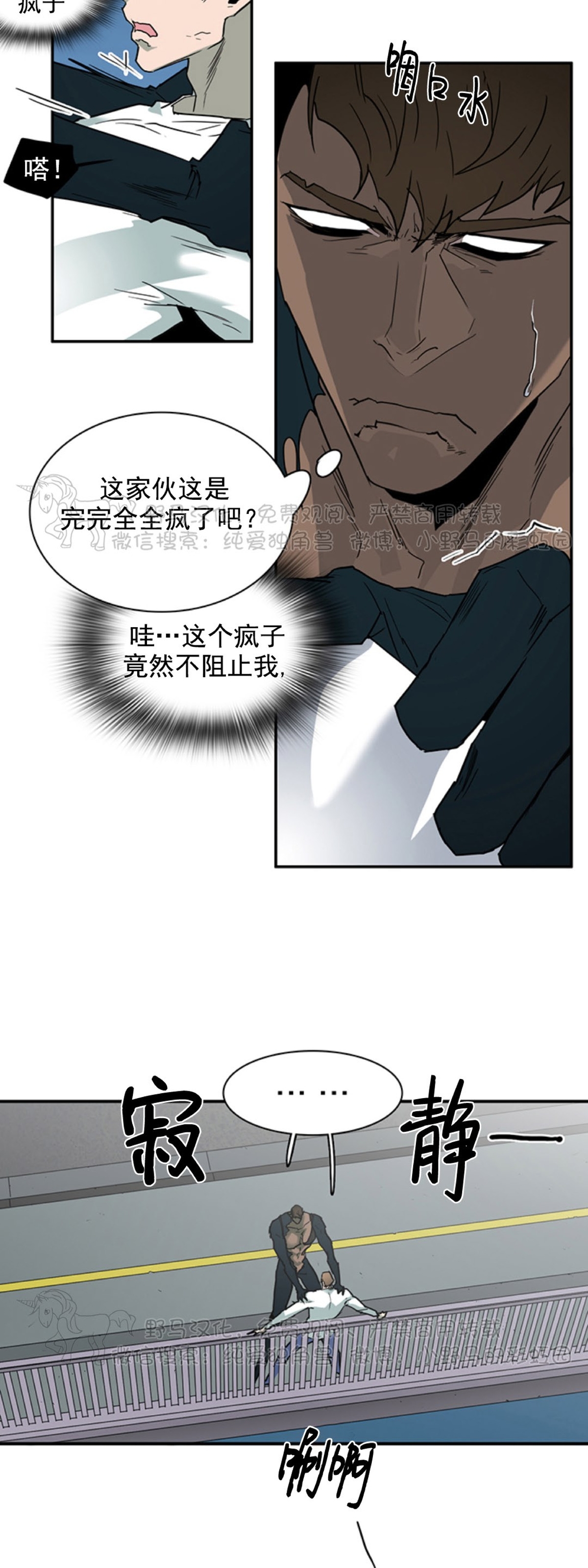 【DearDoor / 门[耽美]】漫画-（第101话）章节漫画下拉式图片-45.jpg