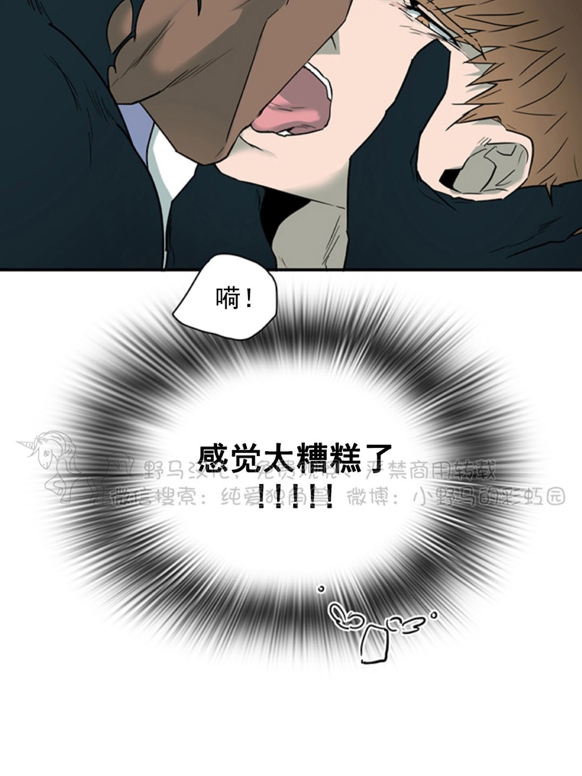 【DearDoor / 门[耽美]】漫画-（第101话）章节漫画下拉式图片-48.jpg